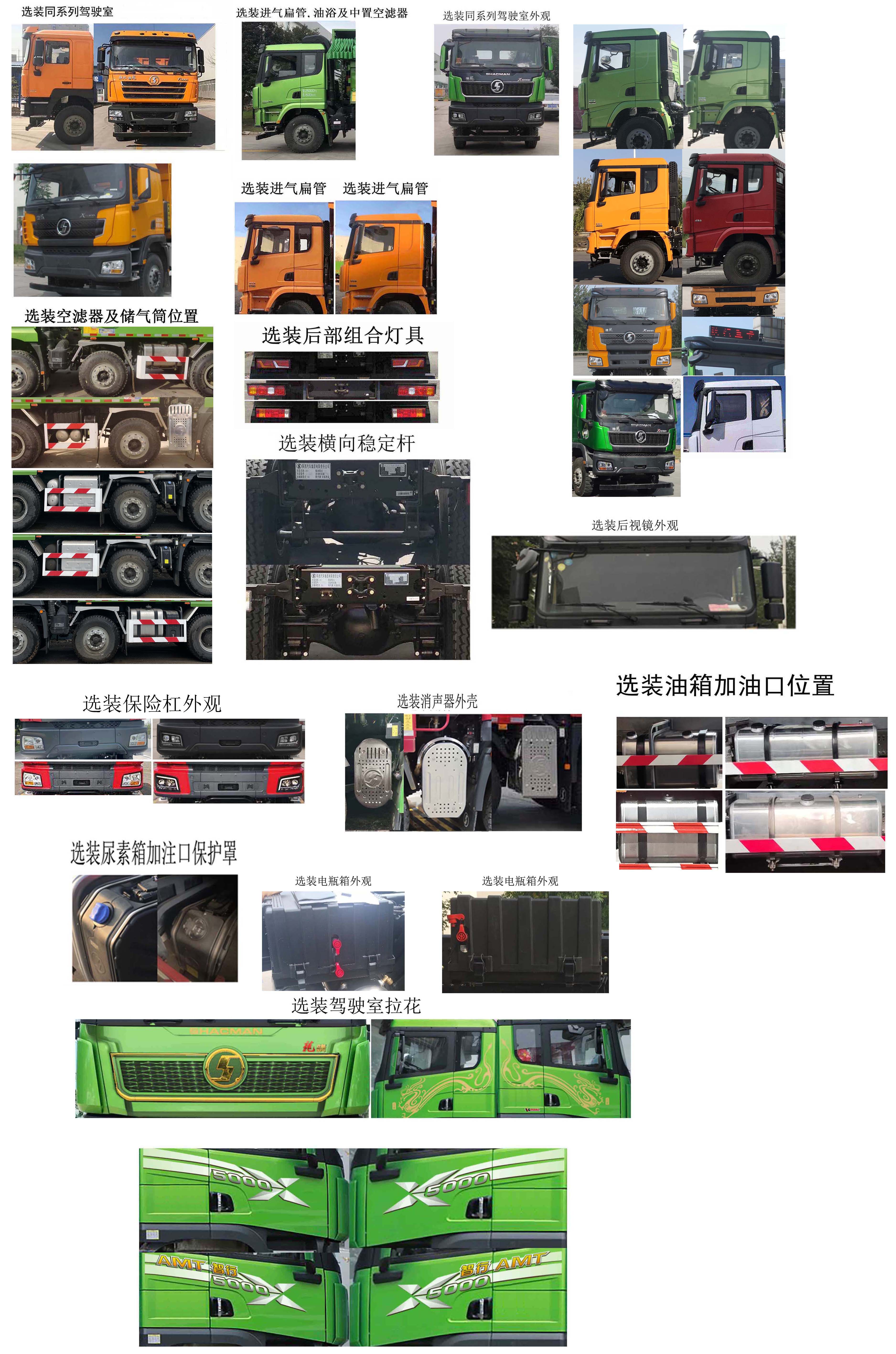 陜汽牌SX5319ZLJ5D276自卸式垃圾車公告圖片