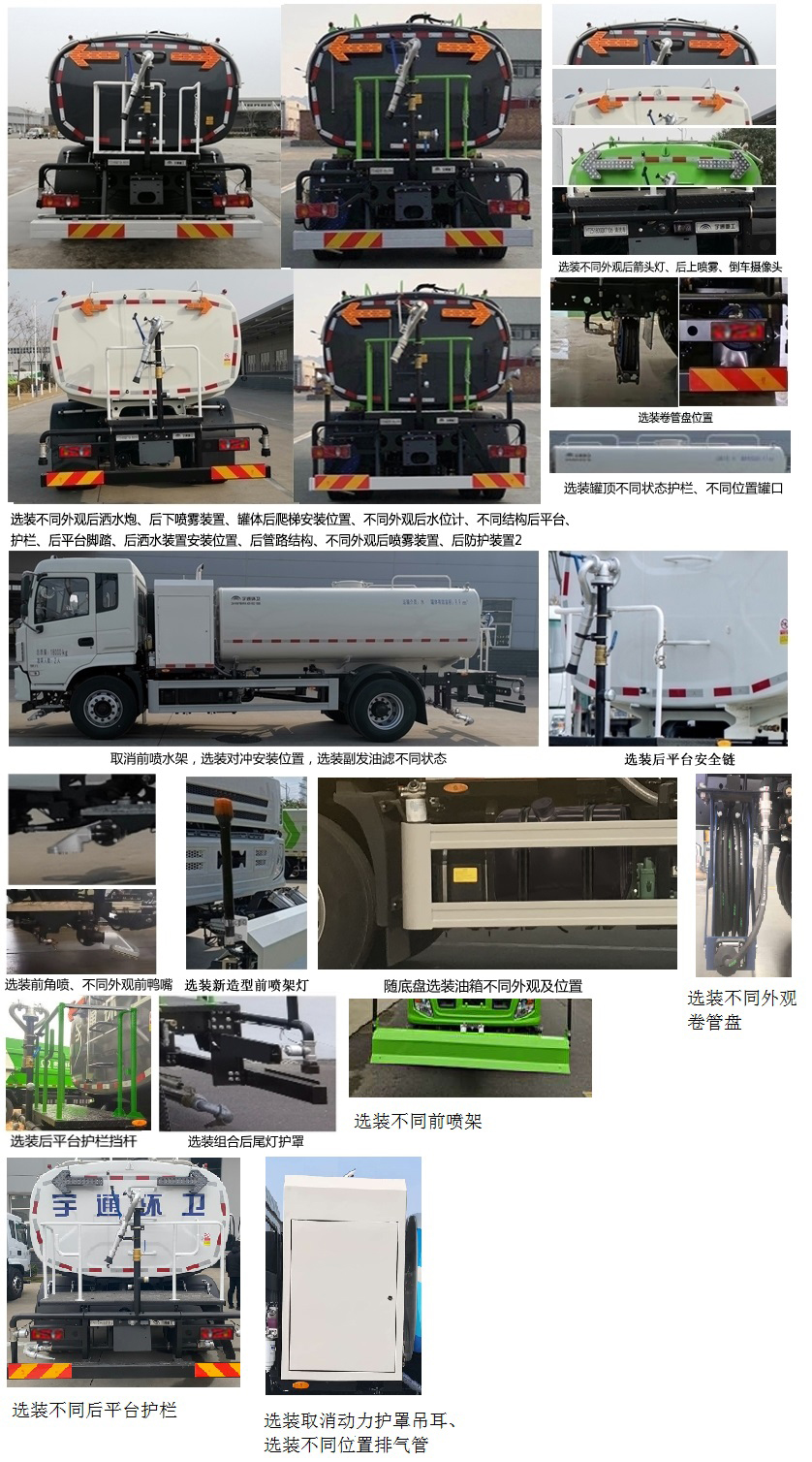 宇通牌YTZ5180GQXT1D6清洗車公告圖片