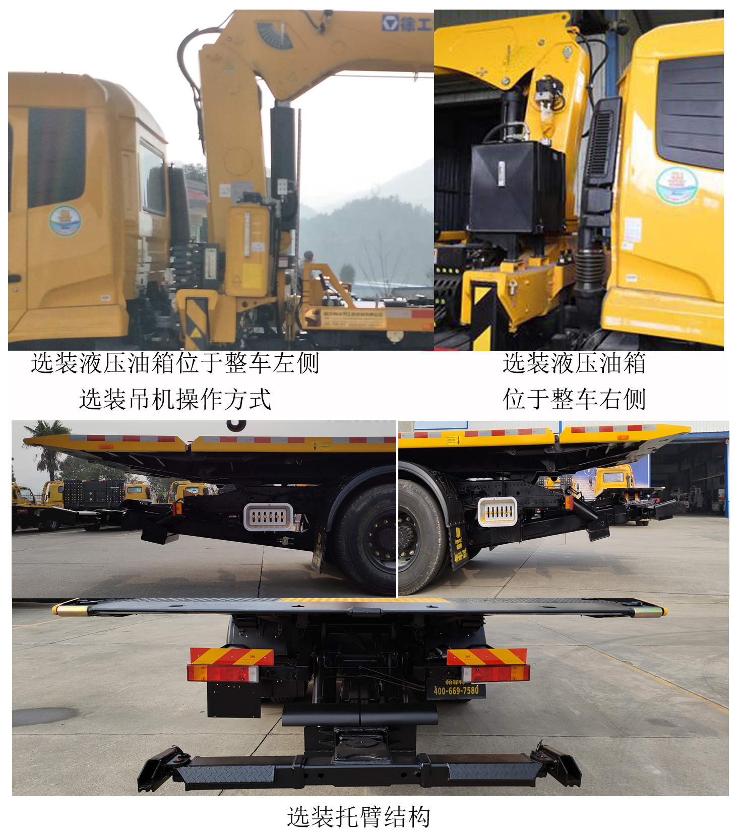 帕菲特牌PFT5180TQZP6A清障车公告图片