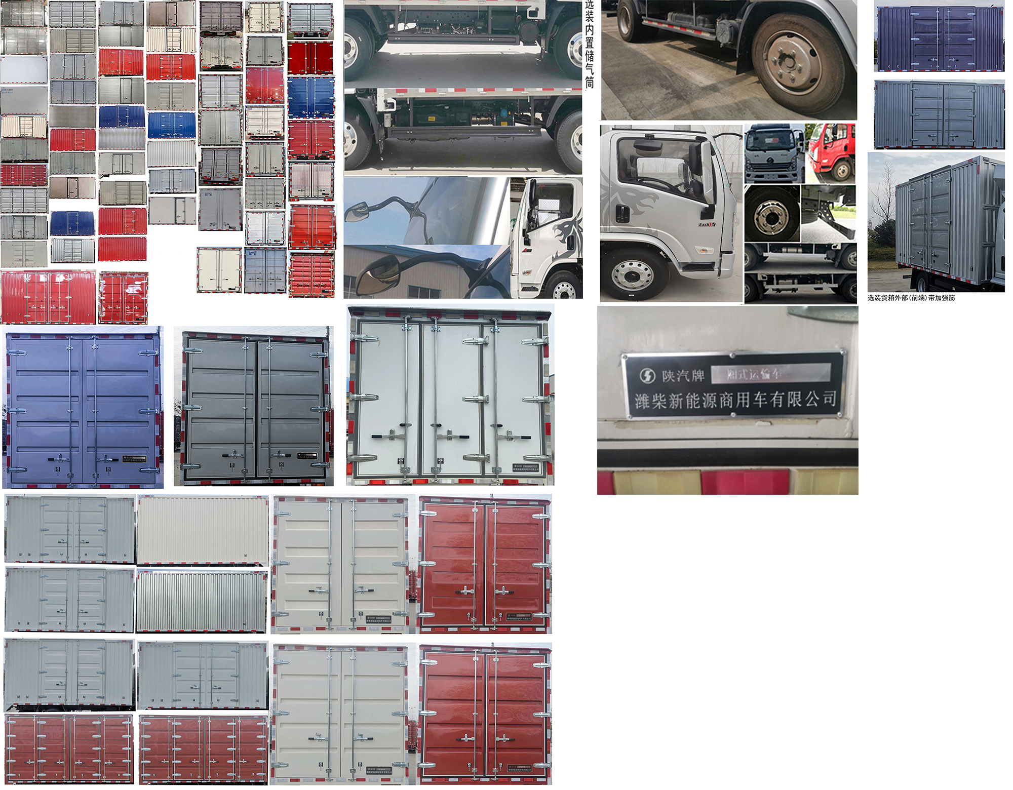 陜汽牌YTQ5091XXYKJ331廂式運輸車公告圖片