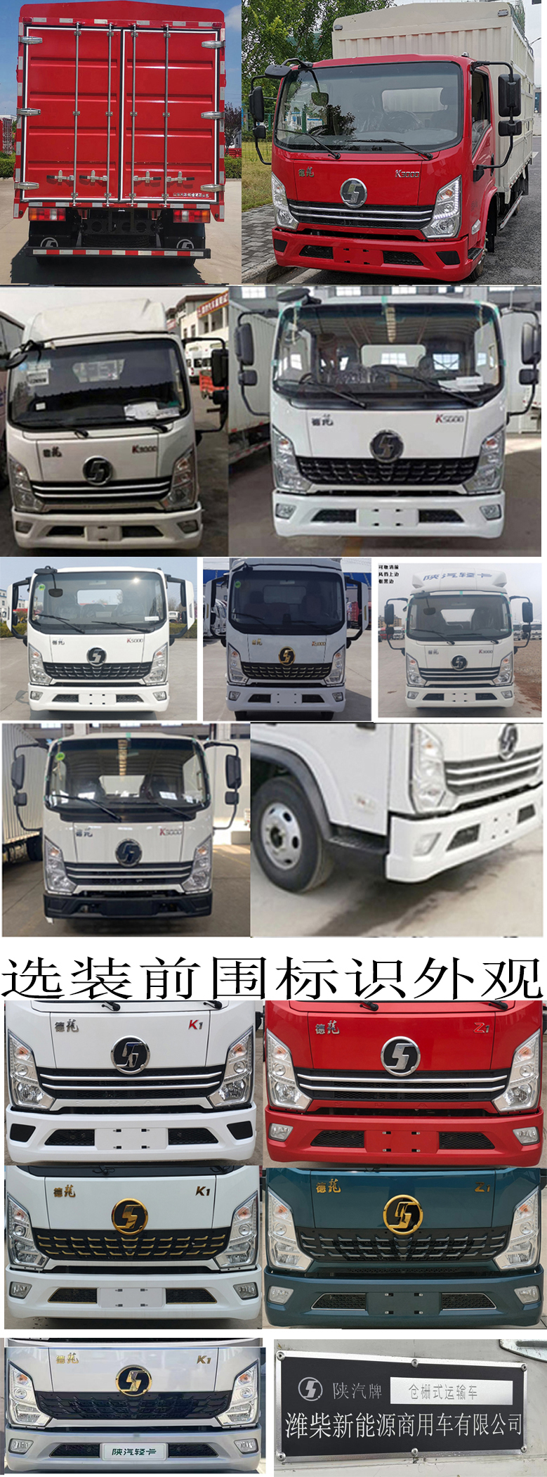 陜汽牌YTQ5091CCYKJ331倉(cāng)柵式運(yùn)輸車公告圖片