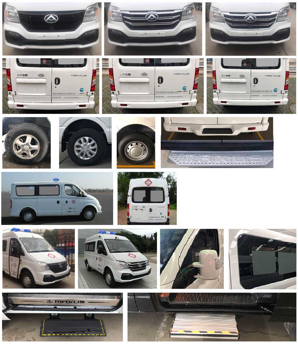 拓銳斯特牌YDL5040XJH20救護(hù)車公告圖片