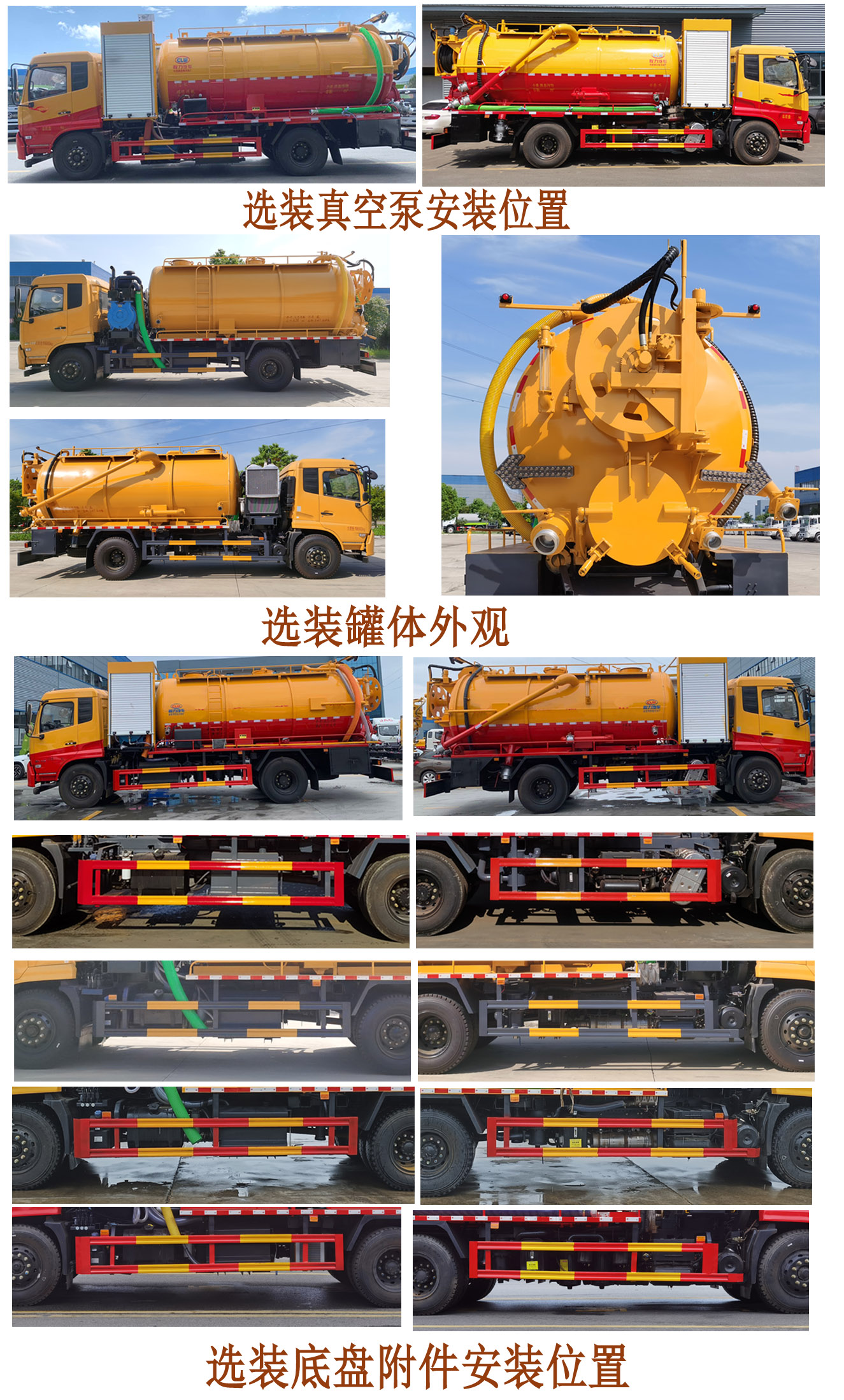程力牌CL5180GQW6CC清洗吸污车公告图片