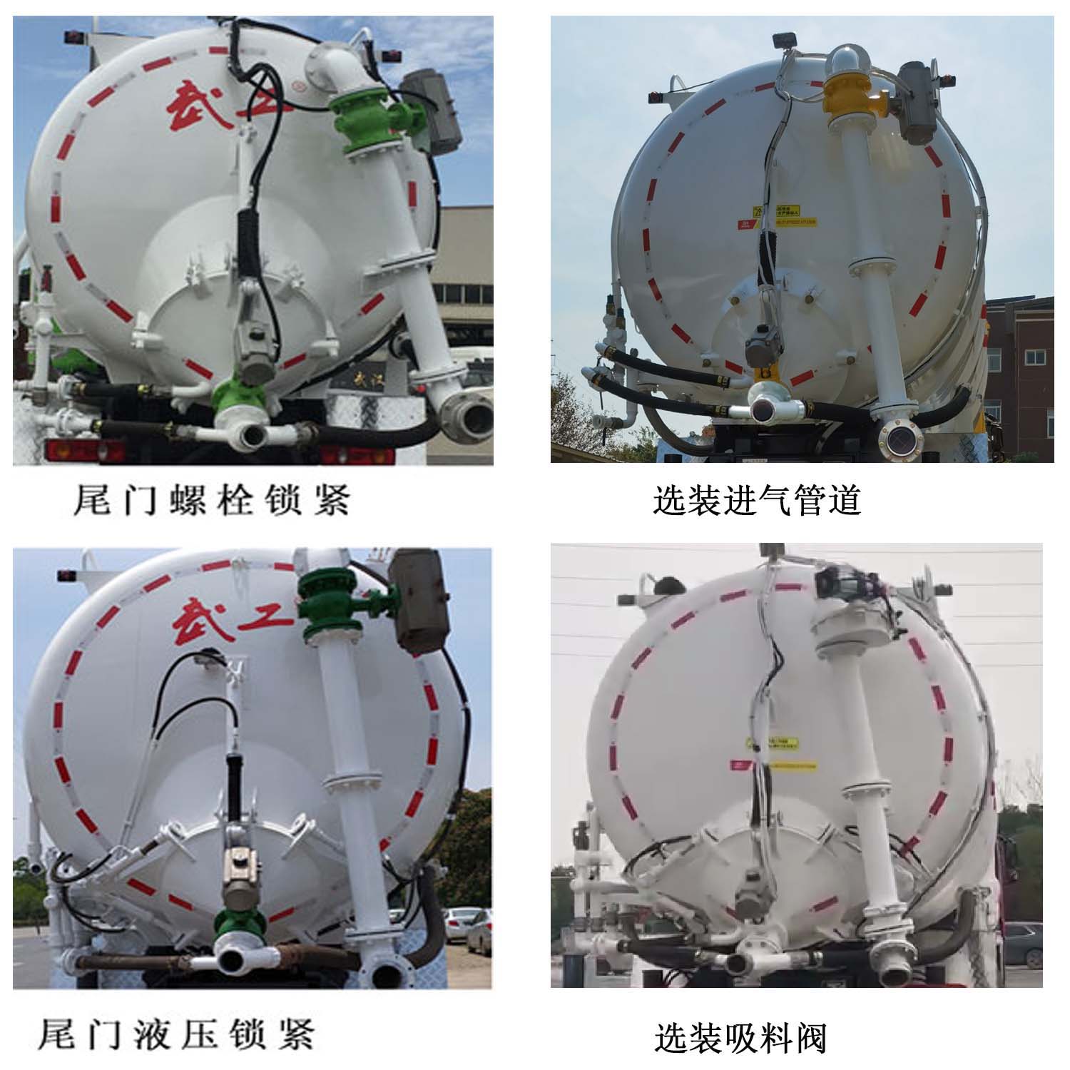 武工牌WGG5310GXYE6吸引壓送車公告圖片