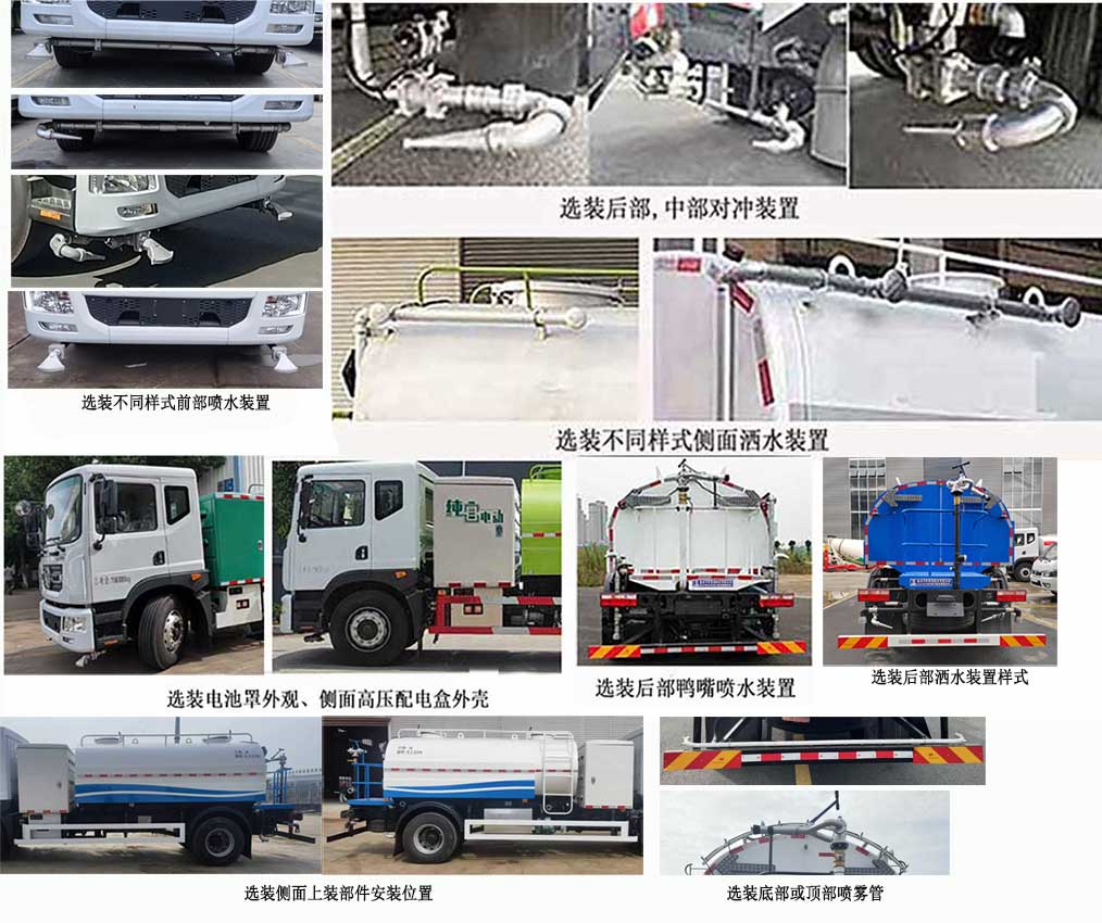 程力牌CL5181GSSBEV纯电动洒水车公告图片