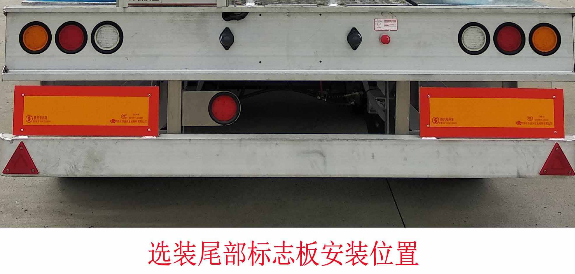 陕汽牌SHN9400GRYP4802铝合金易燃液体罐式运输半挂车公告图片