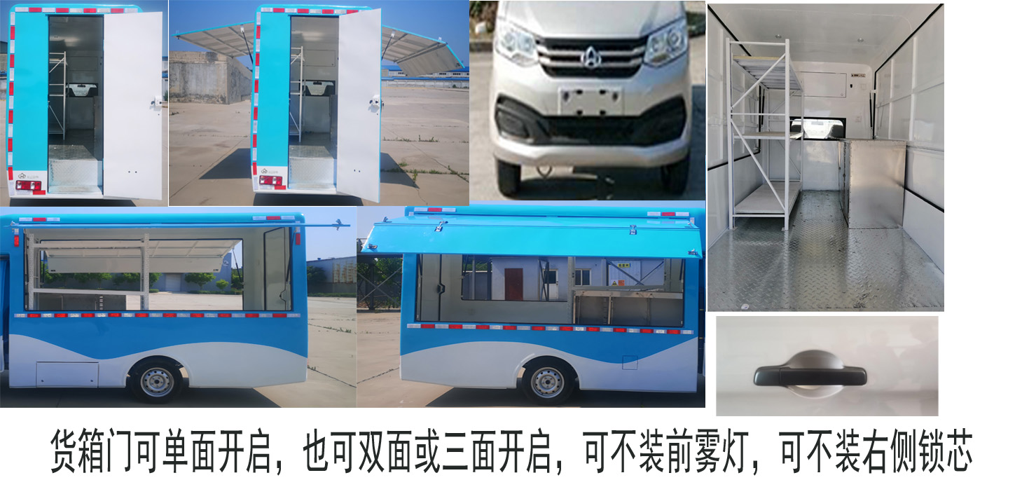 長(zhǎng)安牌SC5031XSHXDD6B1售貨車(chē)公告圖片