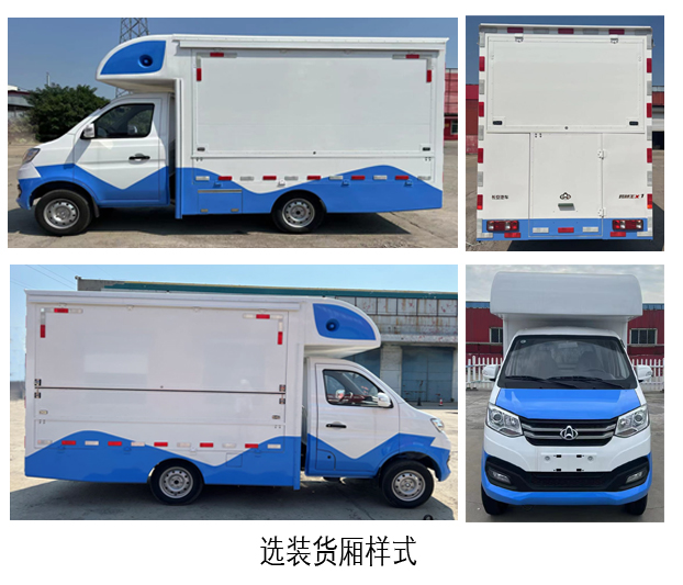 長(zhǎng)安牌SC5031XSHXDD6B1售貨車(chē)公告圖片