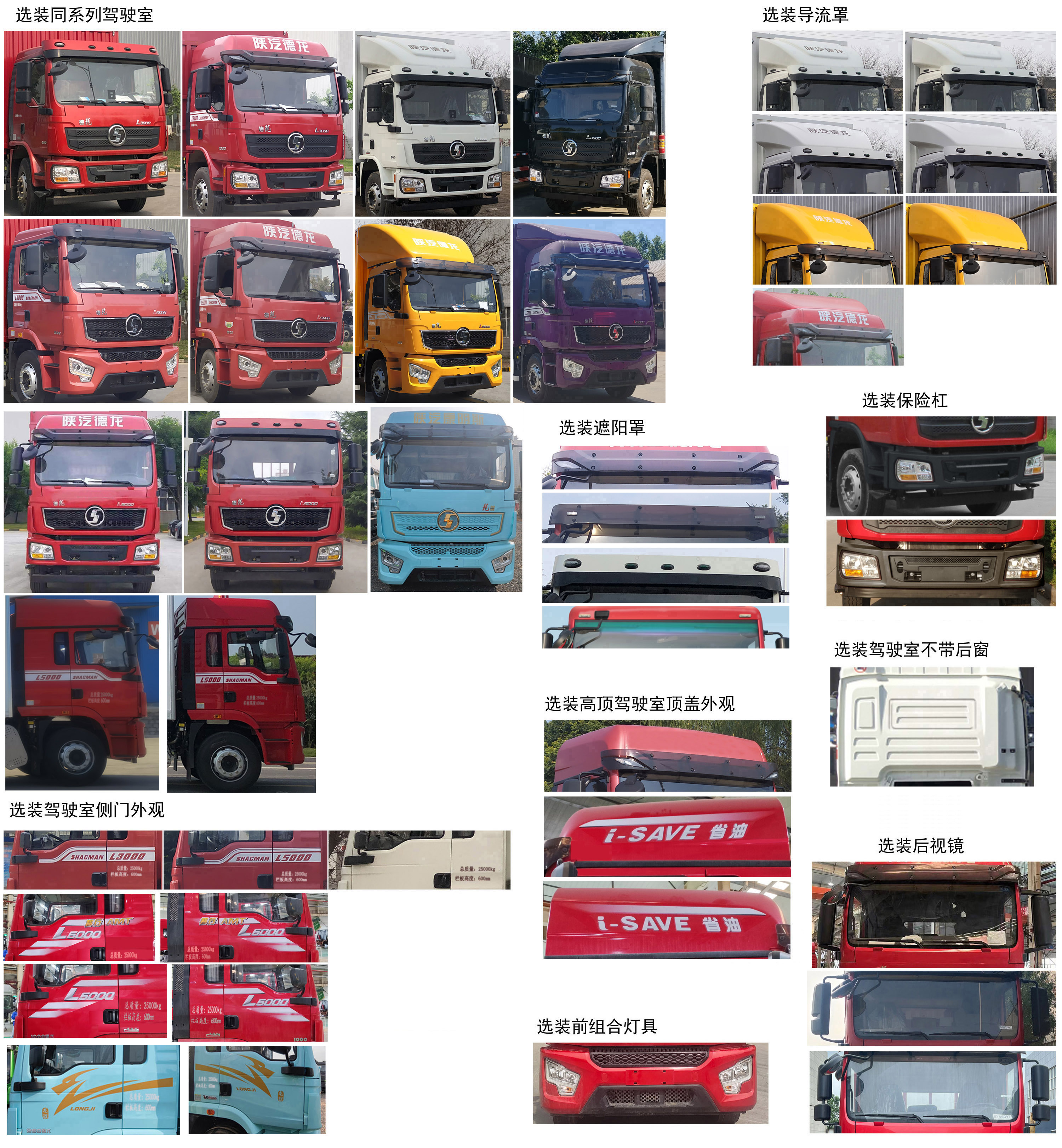 陕汽牌SX5259CCYLB9F1仓栅式运输车公告图片
