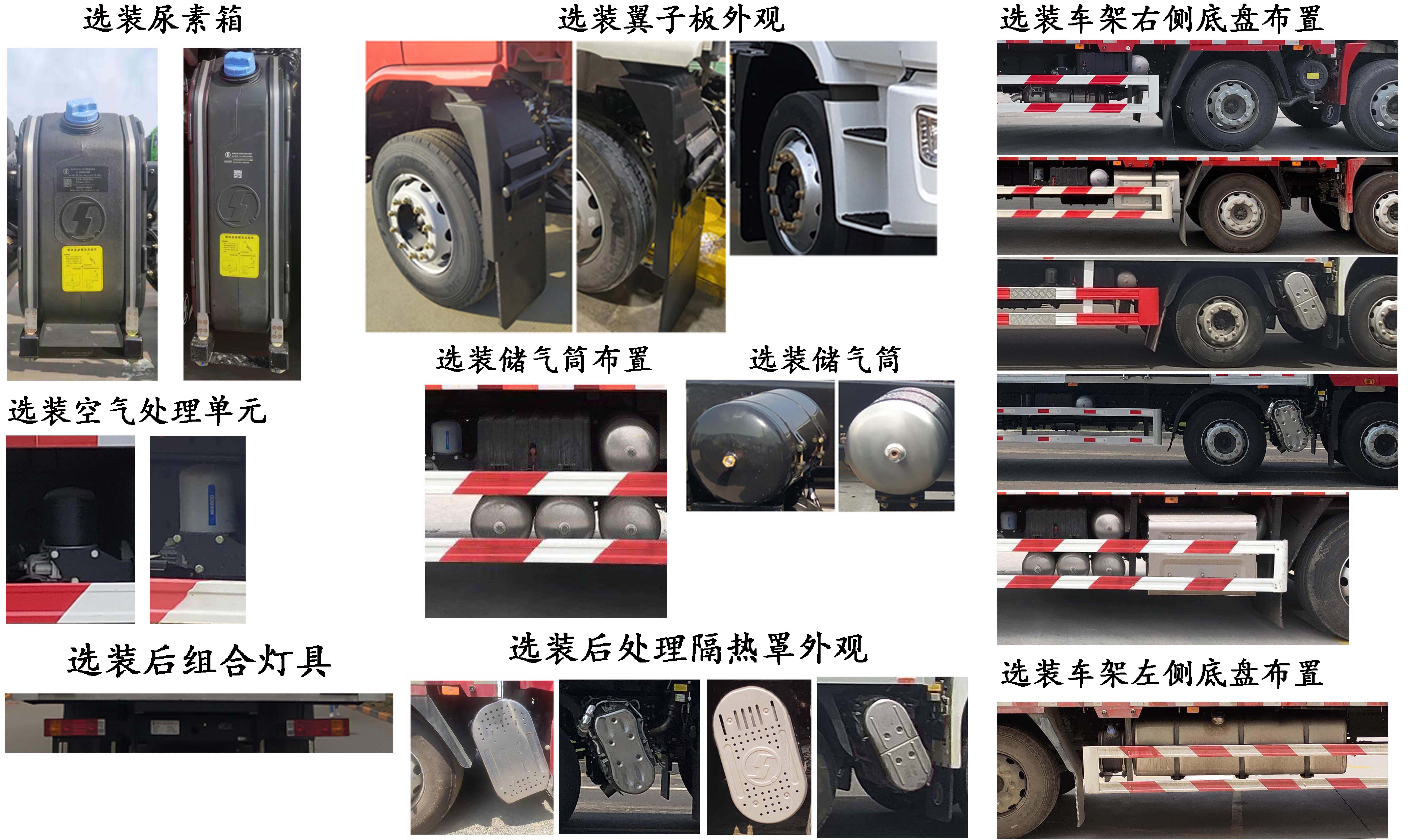 陕汽牌SX5259CCYLB9F1仓栅式运输车公告图片