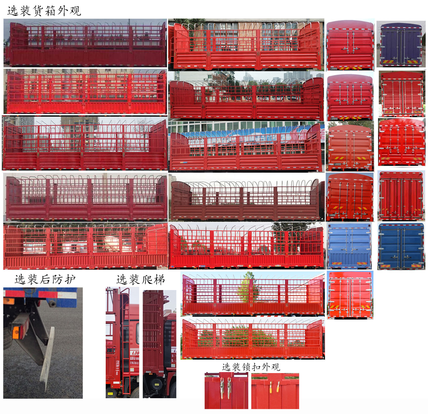 陕汽牌SX5259CCYLB9F1仓栅式运输车公告图片