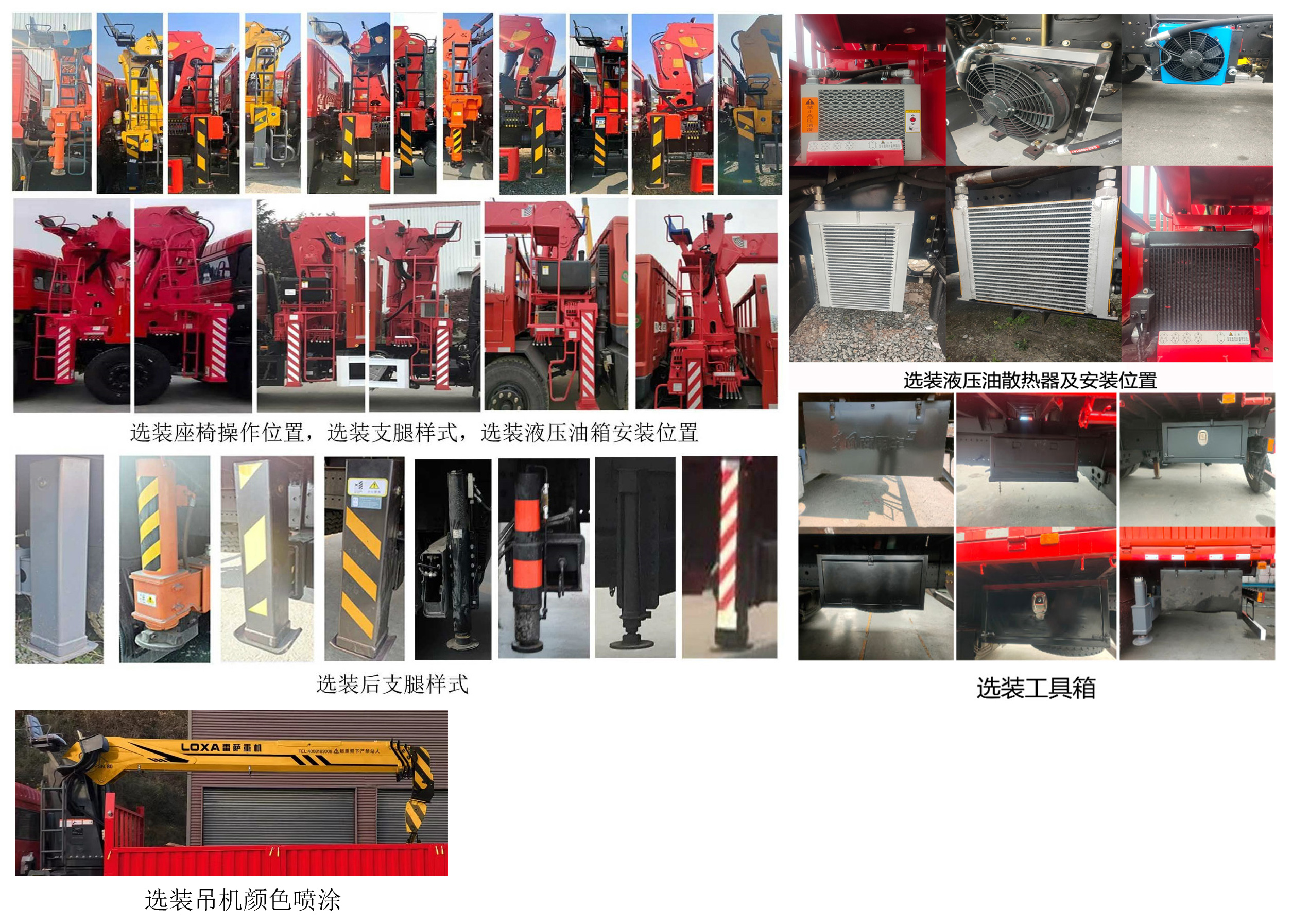 帕菲特牌PFT5251JSQD6A随车起重运输车公告图片