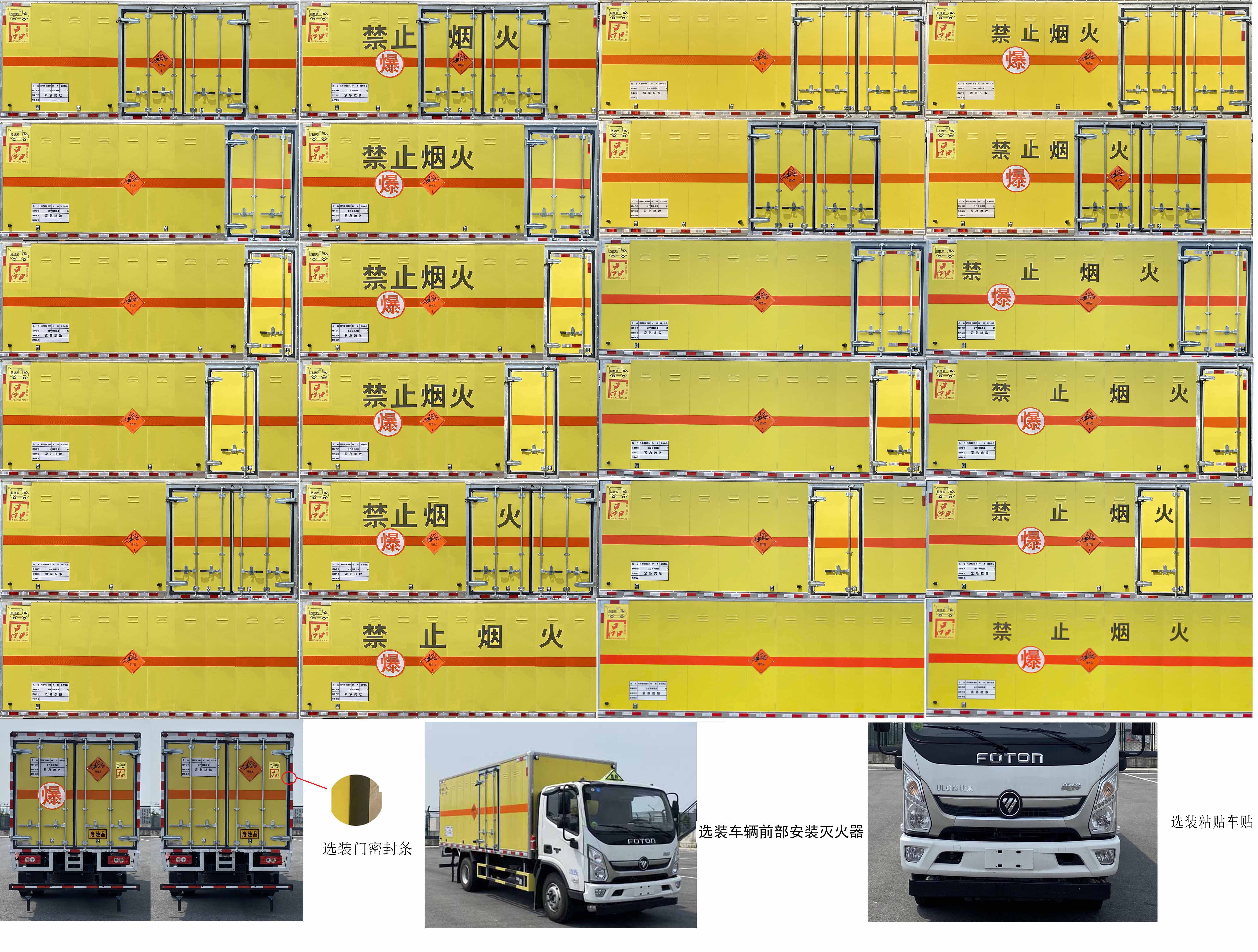 路捷顺牌ULC5101XQYB6爆破器材运输车公告图片