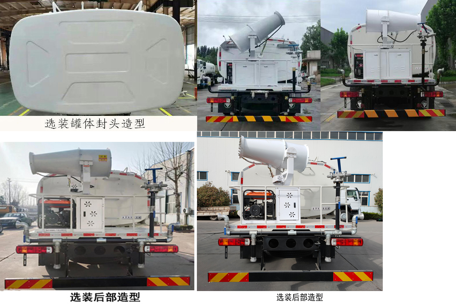 普羅科牌BJ5183GPSE6-P1綠化噴灑車公告圖片