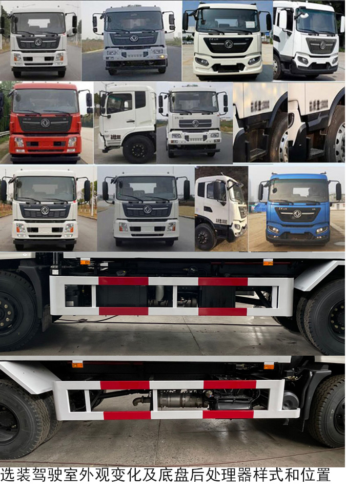 悅達(dá)牌YD5181ZXLDFE6廂式垃圾車公告圖片