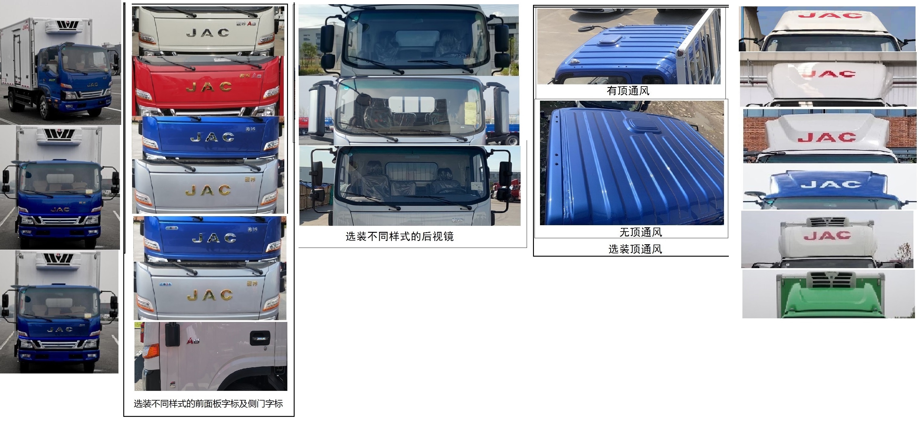江淮牌HFC5043XLCP51K1C7S冷藏车公告图片