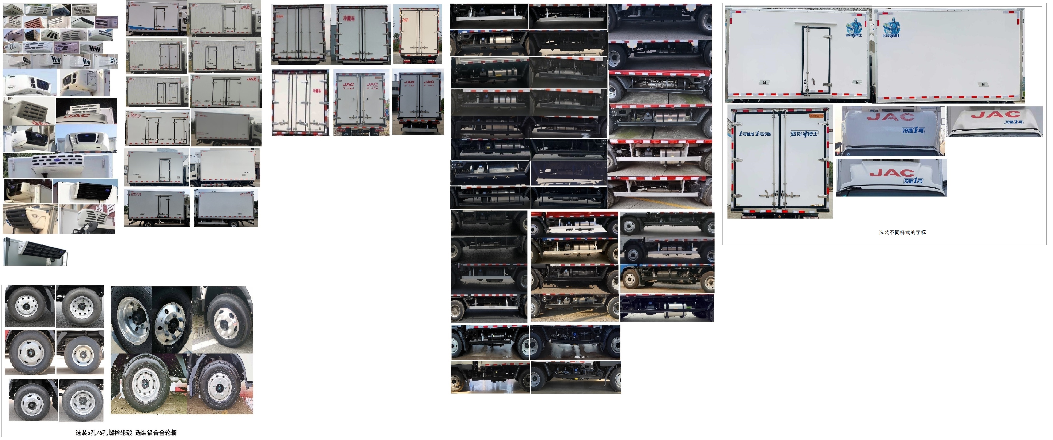 江淮牌HFC5043XLCP51K1C7S冷藏車公告圖片