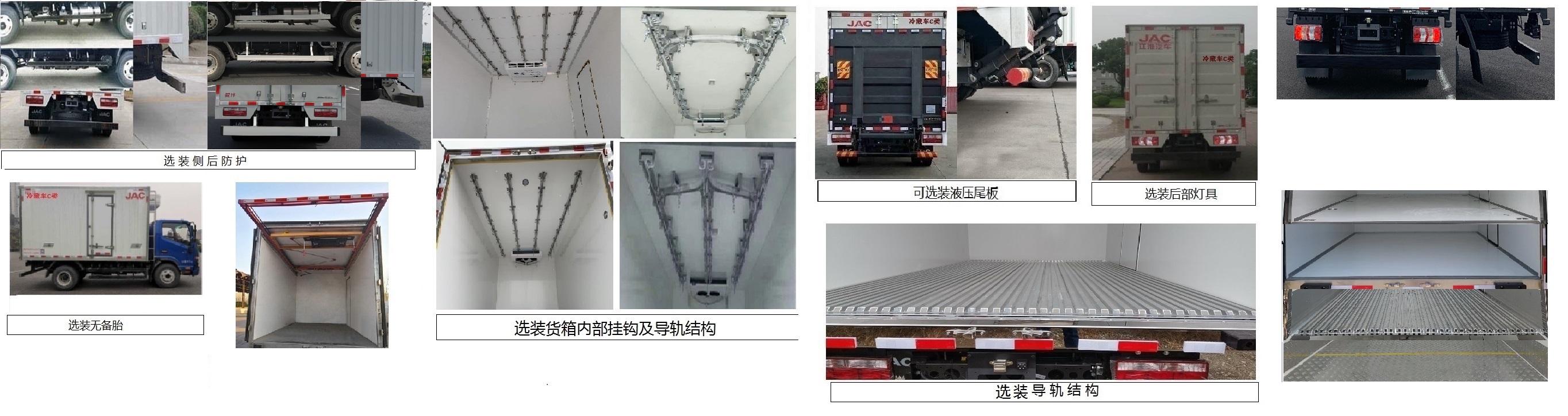 江淮牌HFC5043XLCP51K1C7S冷藏車公告圖片