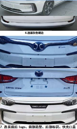北京牌BJ7000C5DBK-BEV纯电动轿车公告图片