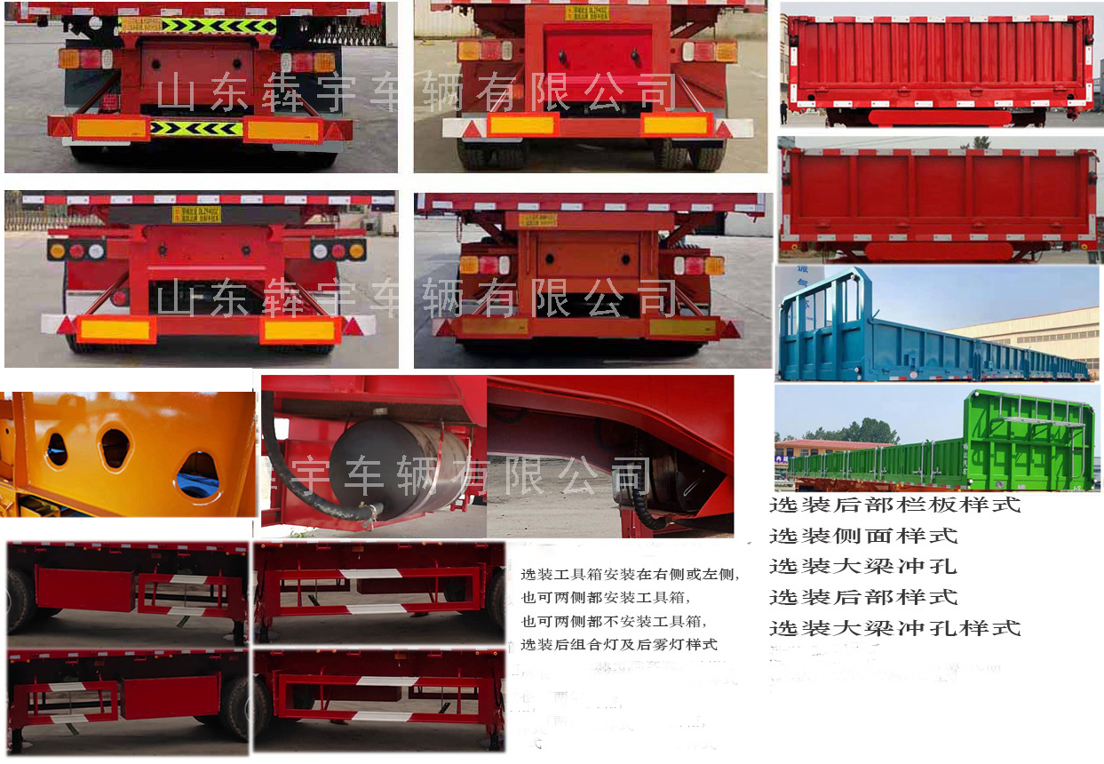 犇宇达牌WHY9401ZC自卸半挂车公告图片