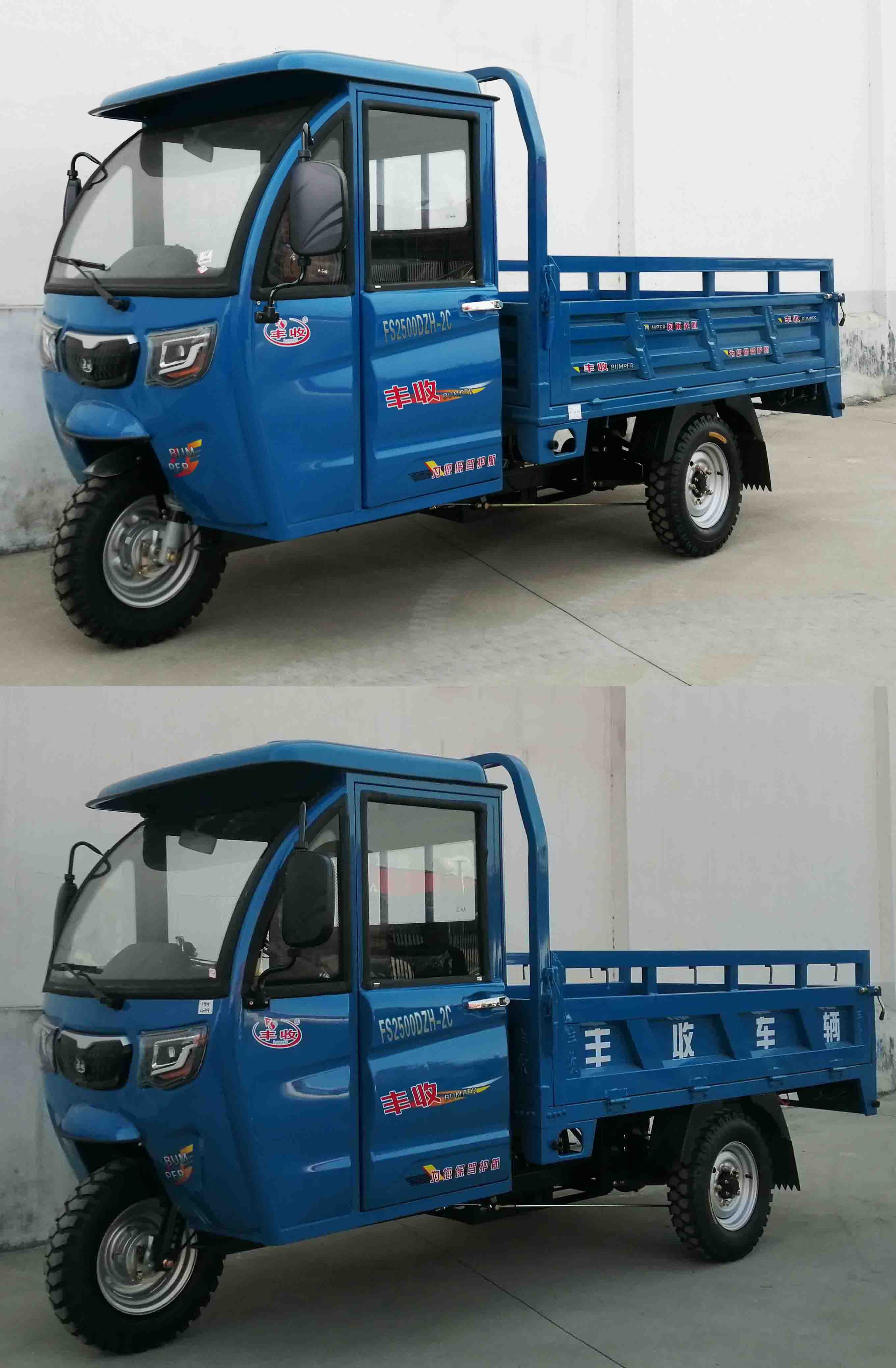 丰收牌FS2500DZH-2C电动正三轮摩托车公告图片