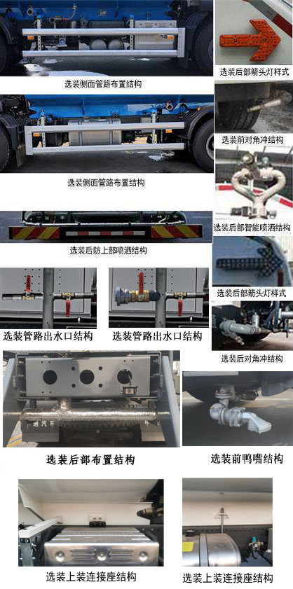 東岳牌ZTQ5250TDYZ6M43F多功能抑塵車(chē)公告圖片