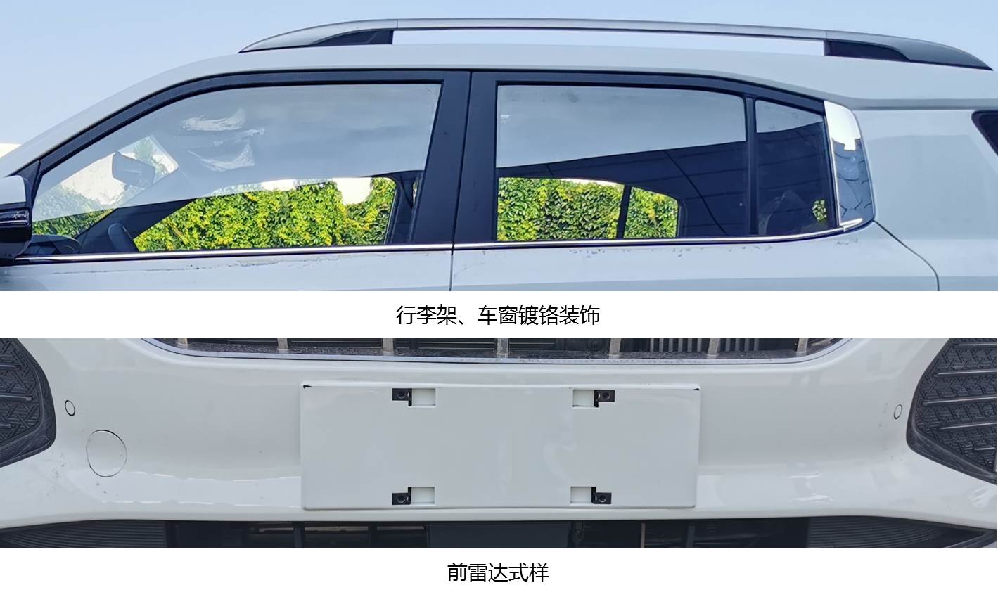 北京现代牌BH6450MGAS多用途乘用车公告图片