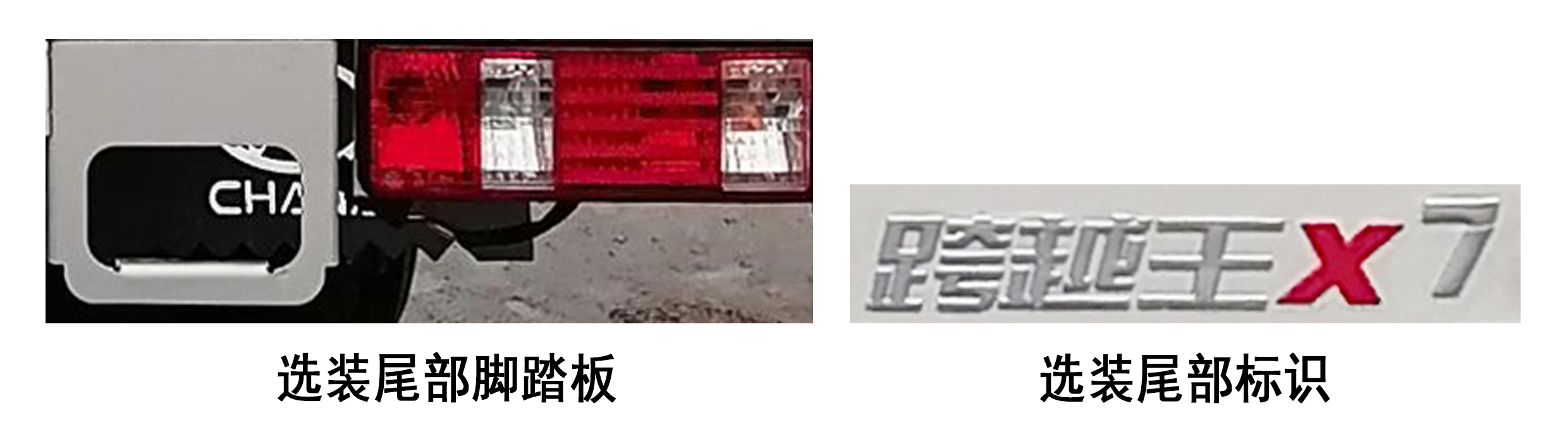 長(zhǎng)安牌CKS5034XXYFRS6B2廂式運(yùn)輸車公告圖片