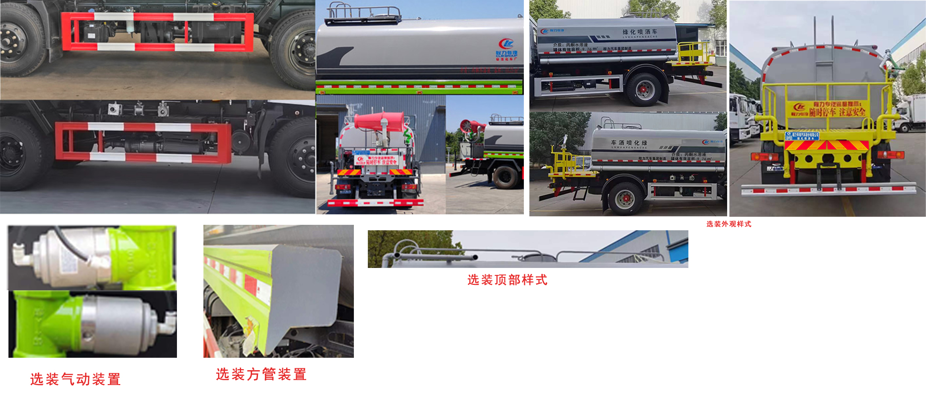 程力威牌CLW5160GPSDDP绿化喷洒车公告图片