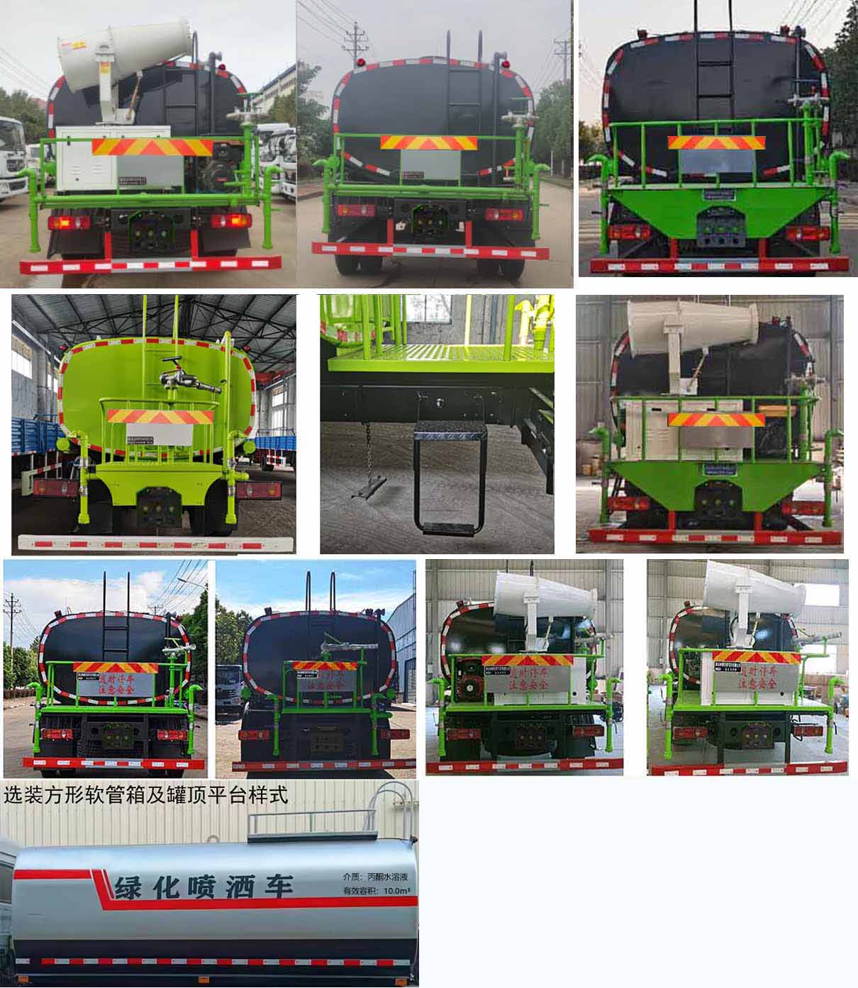 神绿通牌SLV5166GPSE绿化喷洒车公告图片