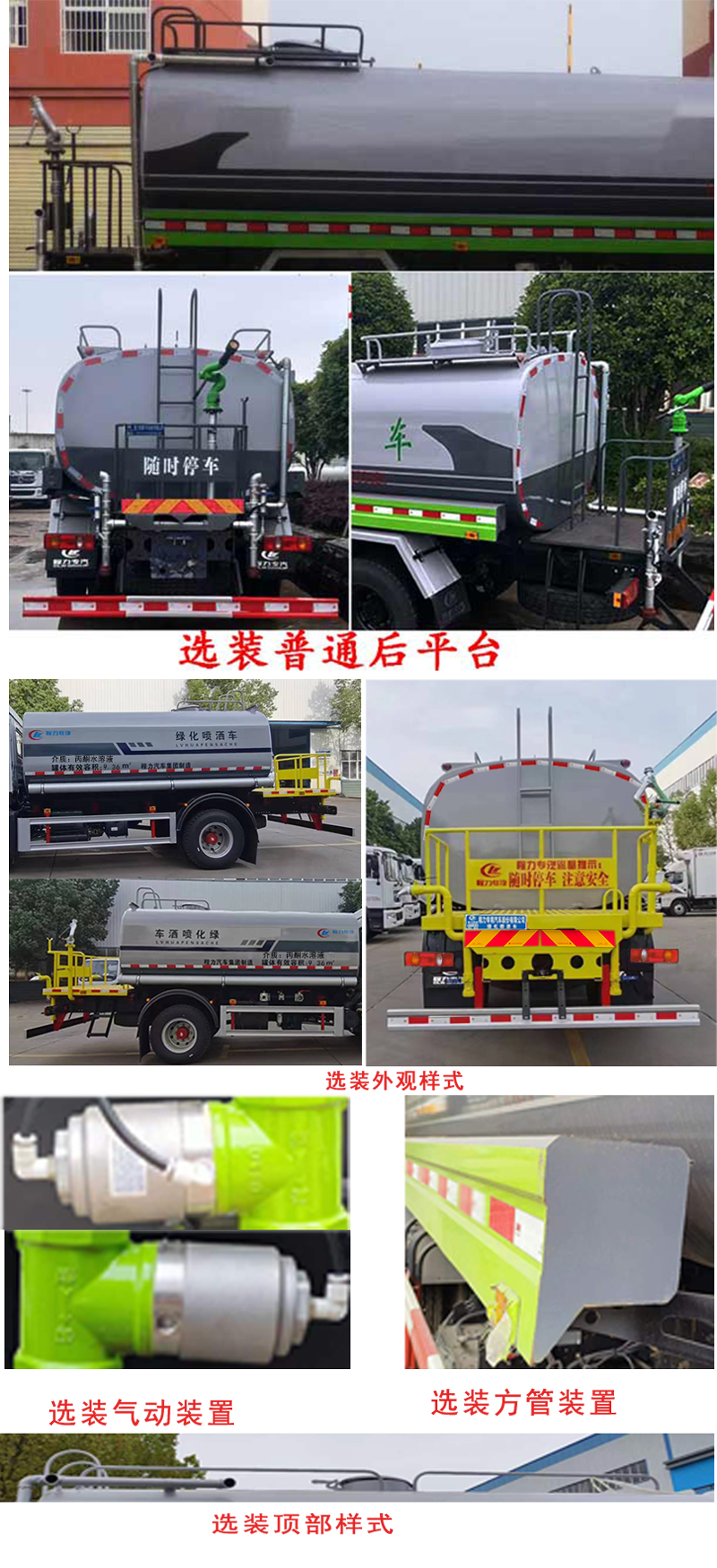 程力威牌CLW5161GPSEDP綠化噴灑車公告圖片