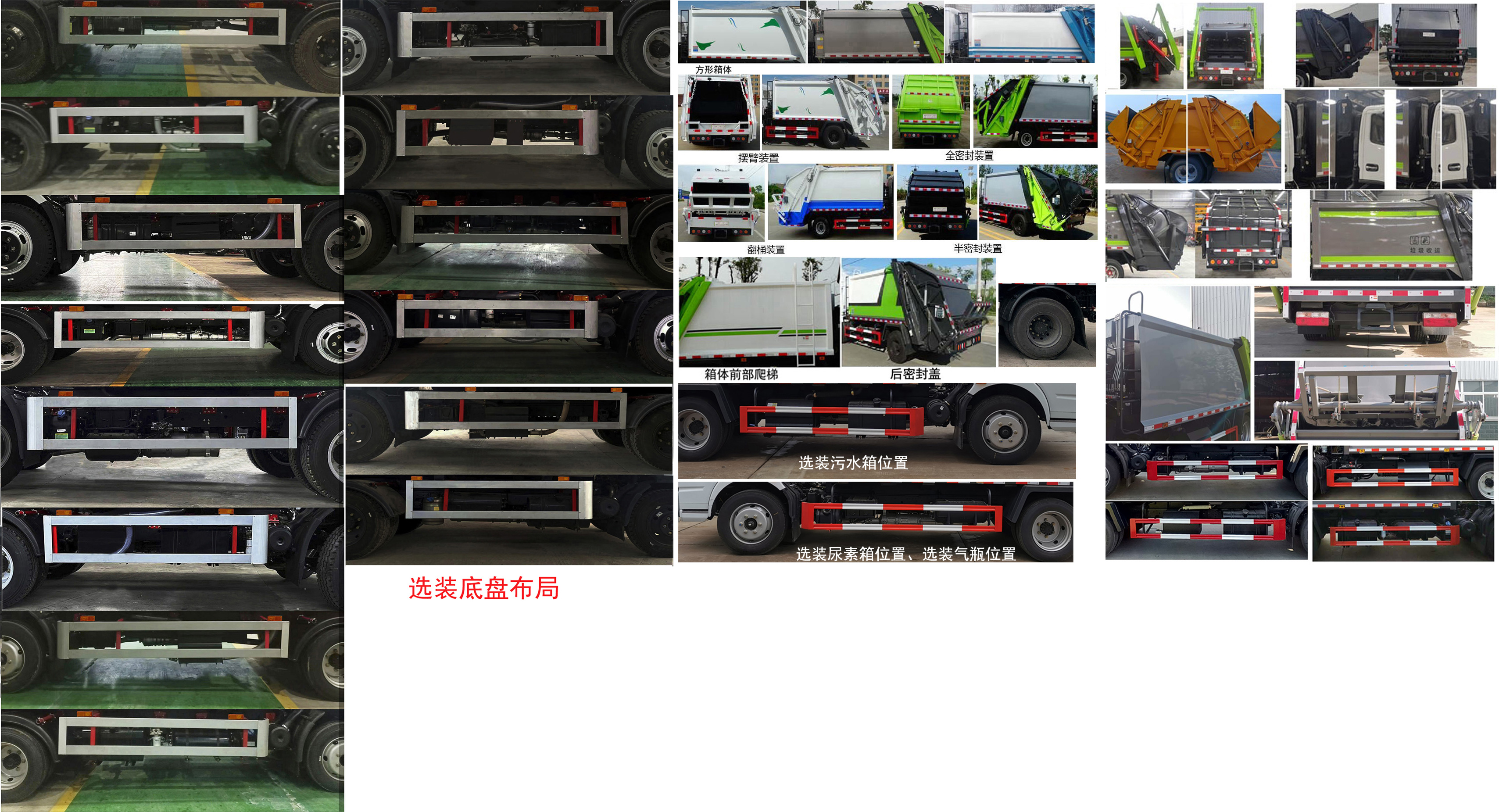 东风牌DFZ5125ZYS8CDC压缩式垃圾车公告图片