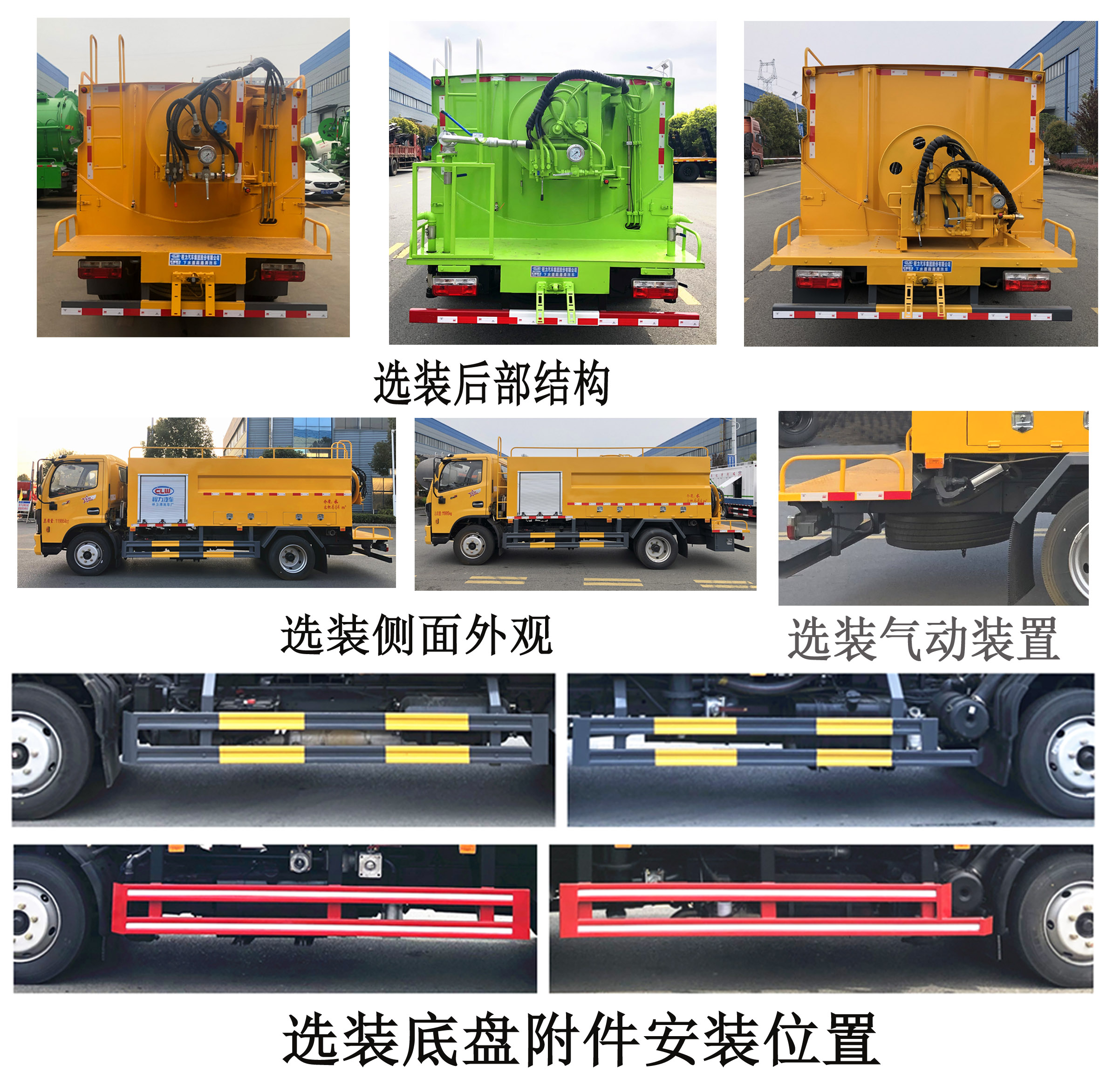 程力牌CL5120GQX6HQ下水道疏通清洗車公告圖片