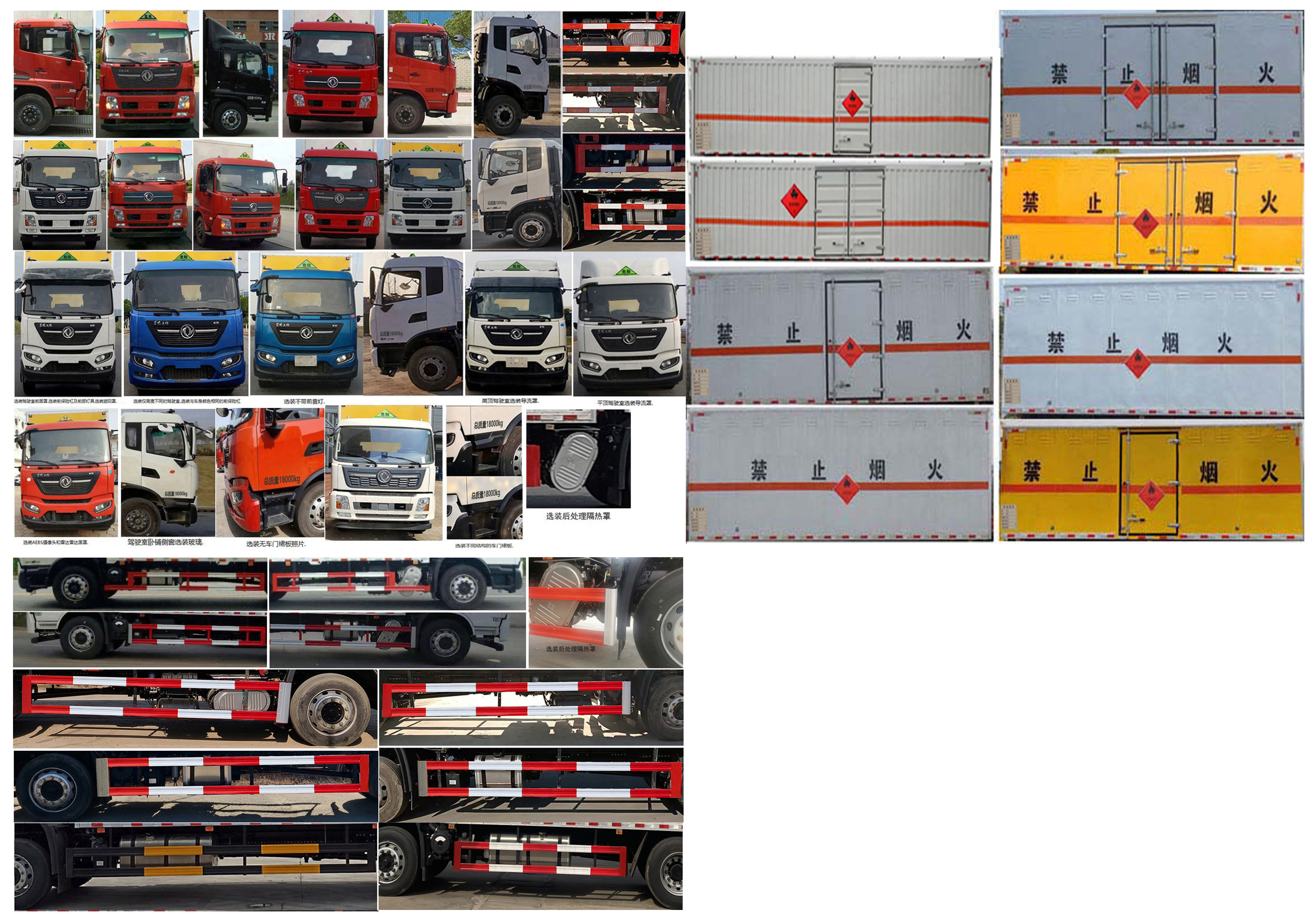 專威牌HTW5181XRYD6易燃液體廂式運(yùn)輸車公告圖片