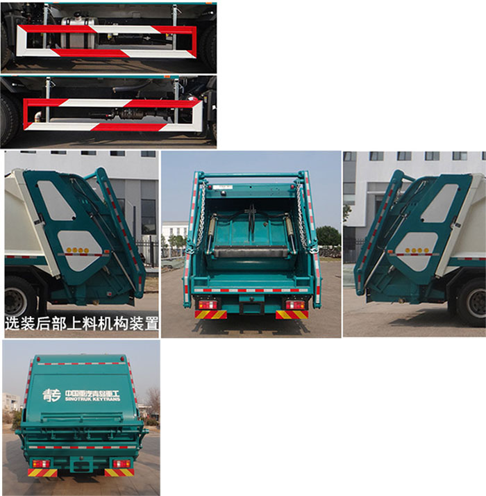 青專牌QDZ5180ZYSZHG5XF1壓縮式垃圾車公告圖片