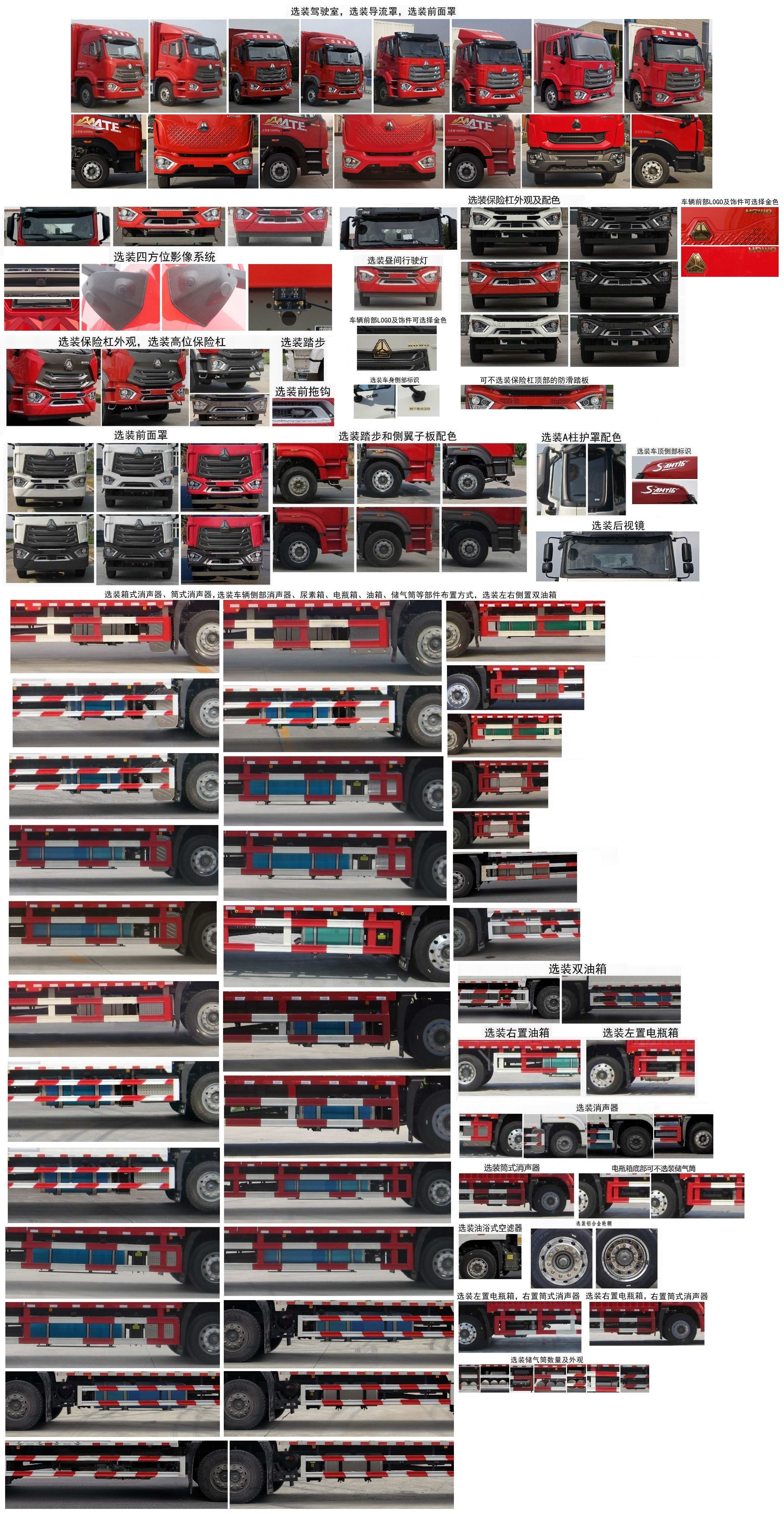 豪沃牌ZZ5167XXYK511JF1B廂式運(yùn)輸車(chē)公告圖片