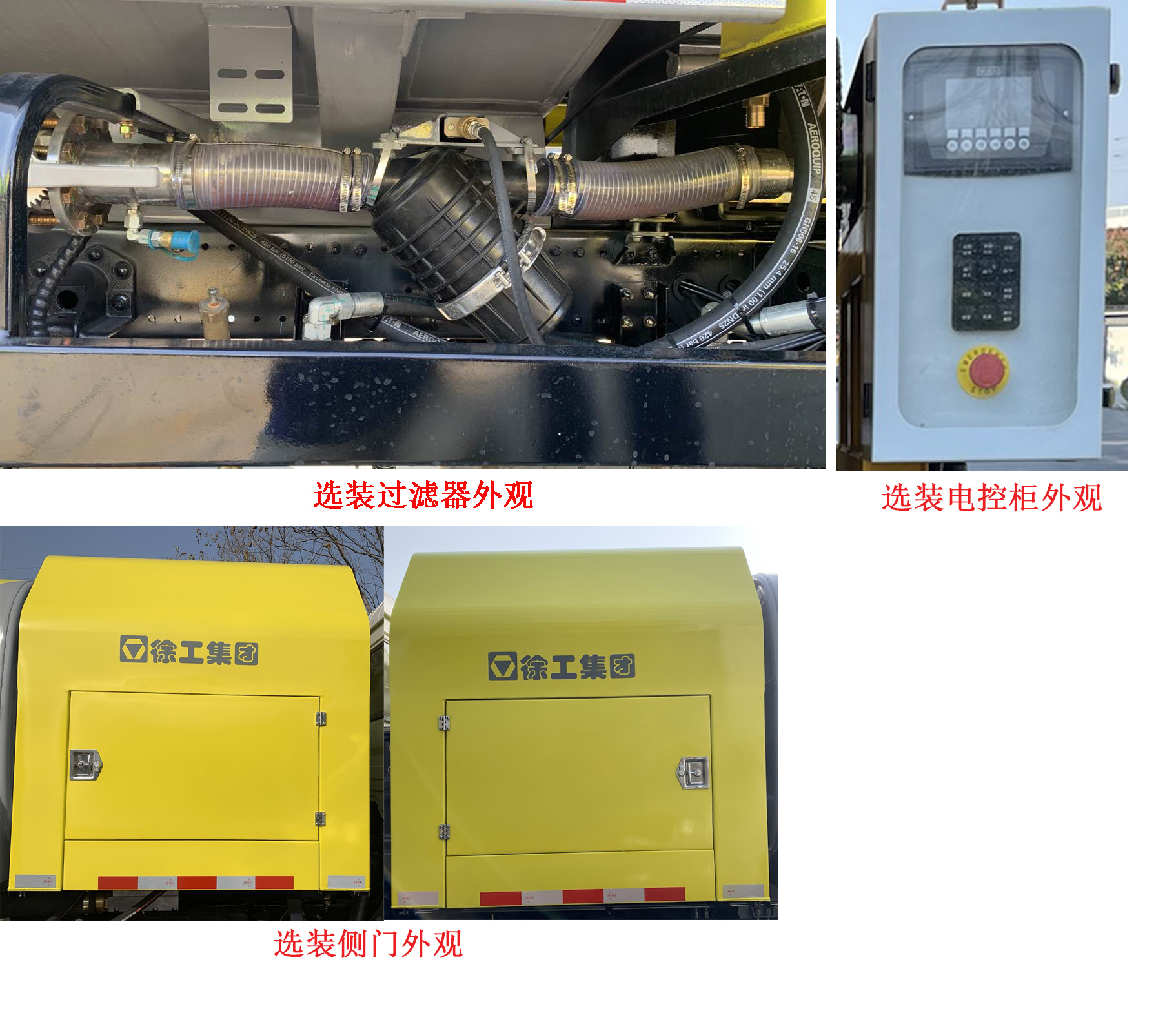 徐工牌DXA5120GQXD6下水道疏通清洗車公告圖片