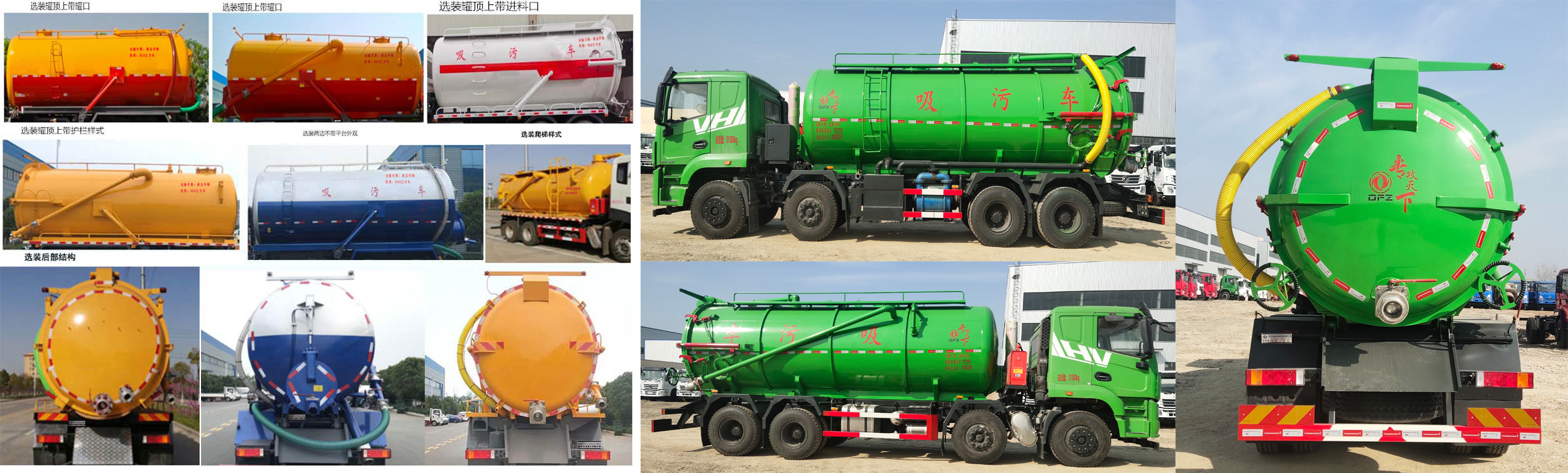 東風牌DFZ5310GXWSZ6D吸污車公告圖片