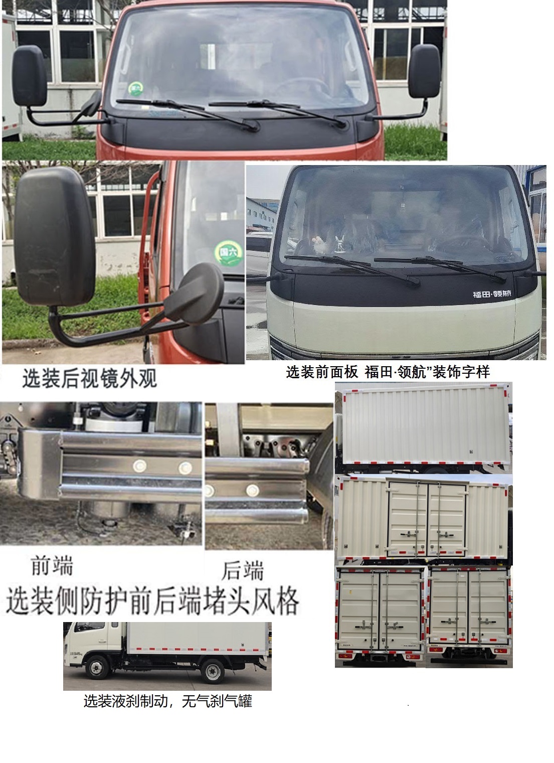 福田牌BJ5045XXY9PBA-21厢式运输车公告图片