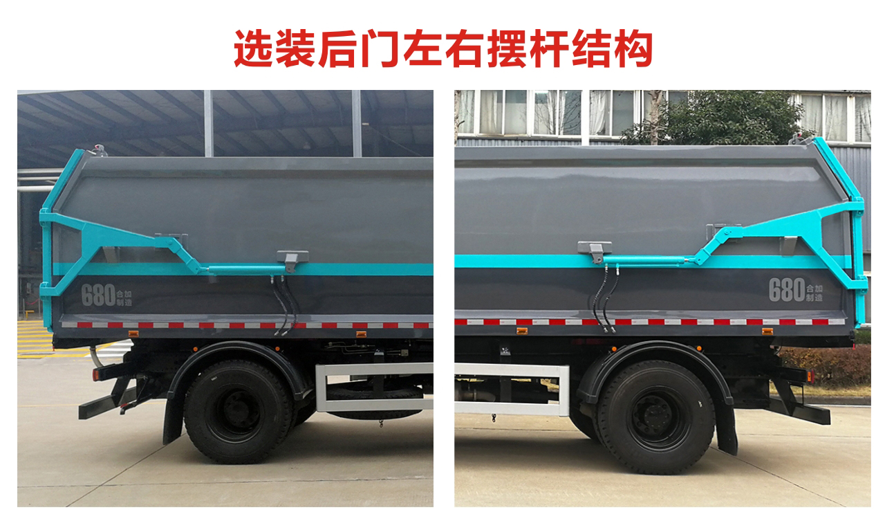 合加牌HJK5181ZXL6JF廂式垃圾車公告圖片