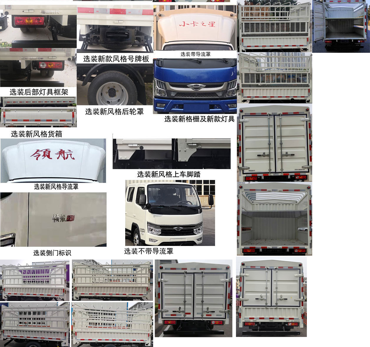 福田牌BJ5045CCY8ABA-21倉(cāng)柵式運(yùn)輸車公告圖片