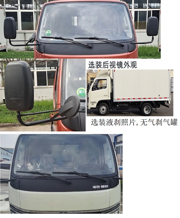 福田牌BJ5045XXY9JBA-21厢式运输车公告图片