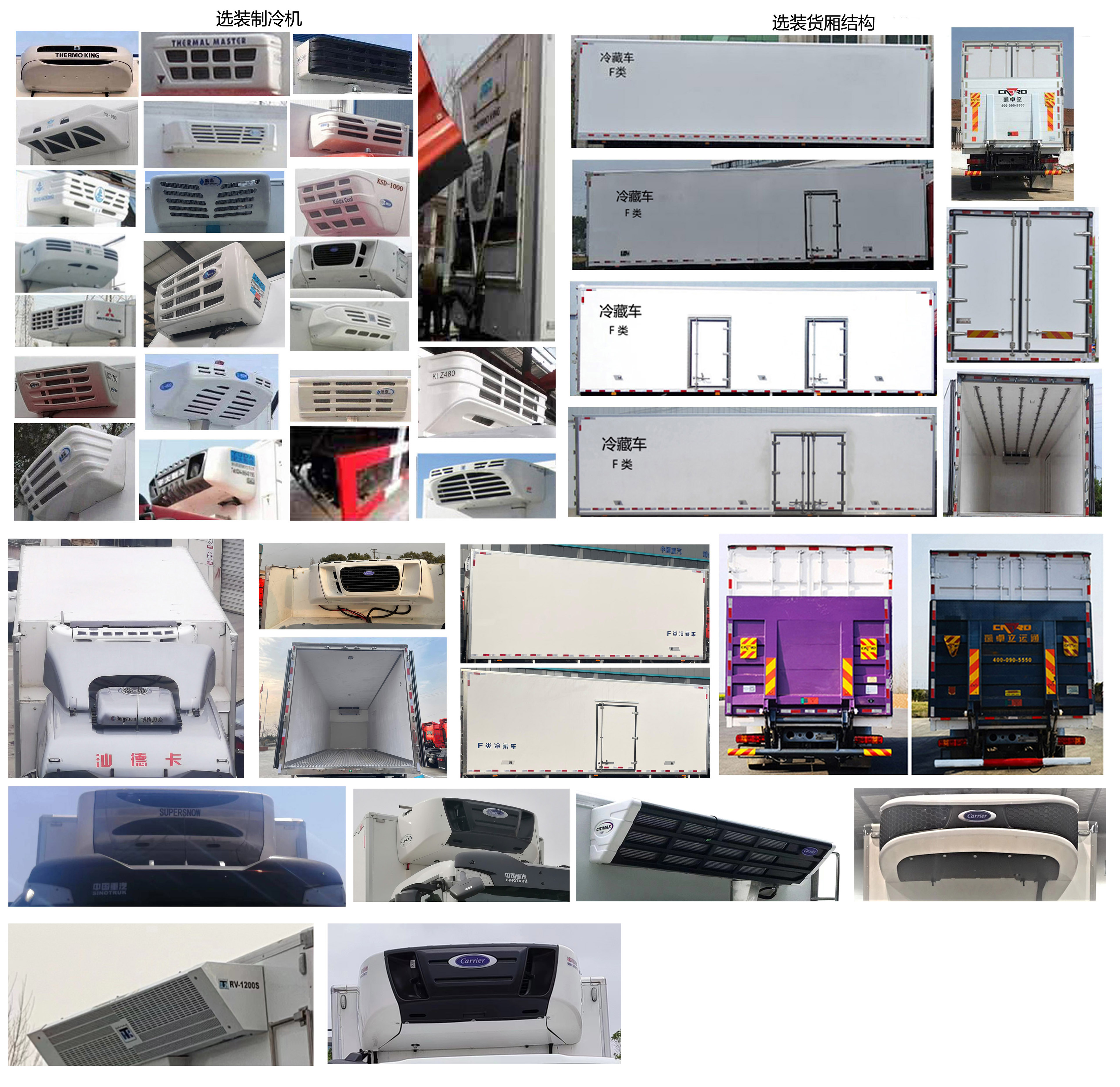 汕德卡牌ZZ5186XLCK521GF1冷藏车公告图片