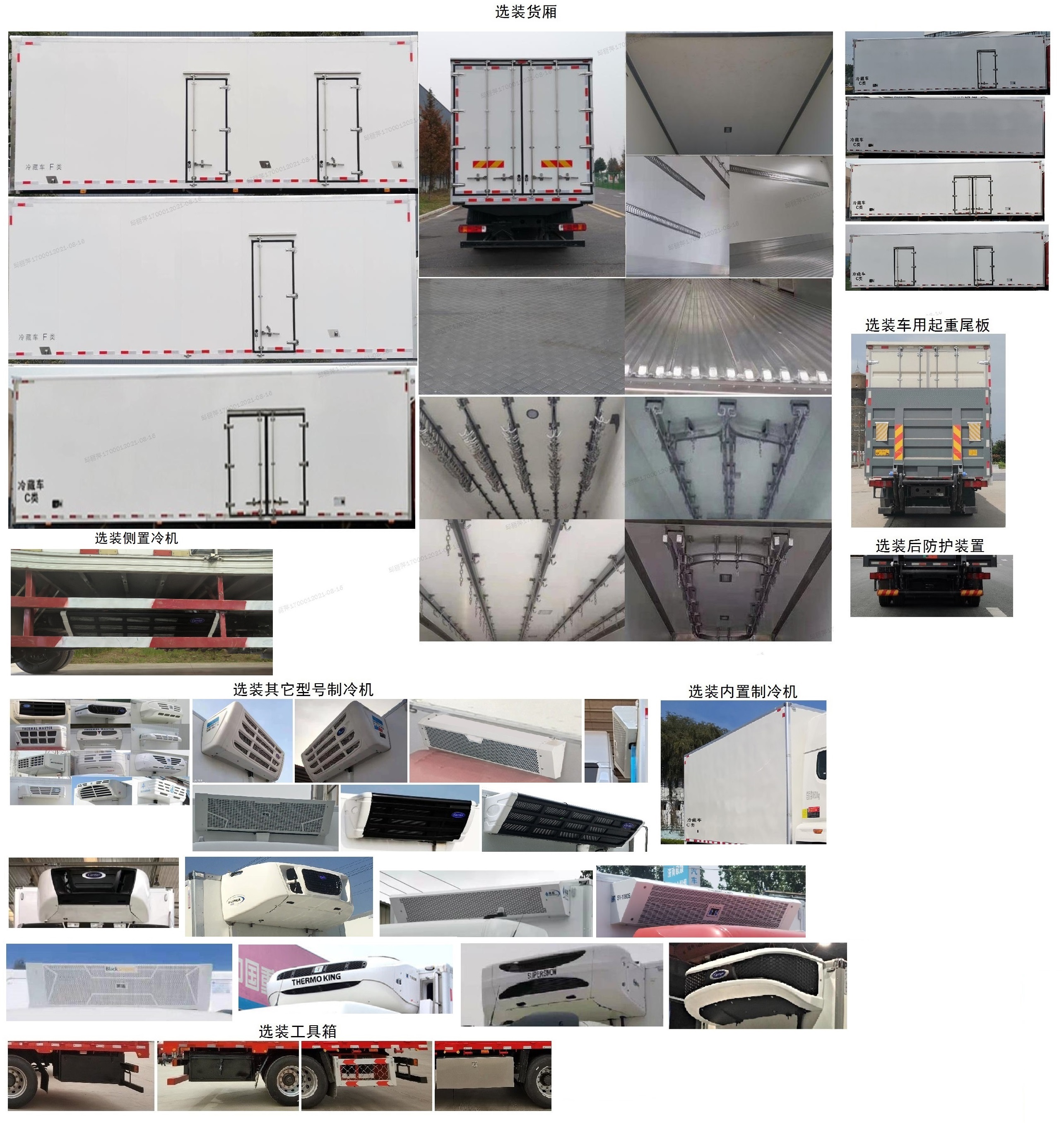 豪沃牌ZZ5257XLCN43CJF1冷藏車公告圖片