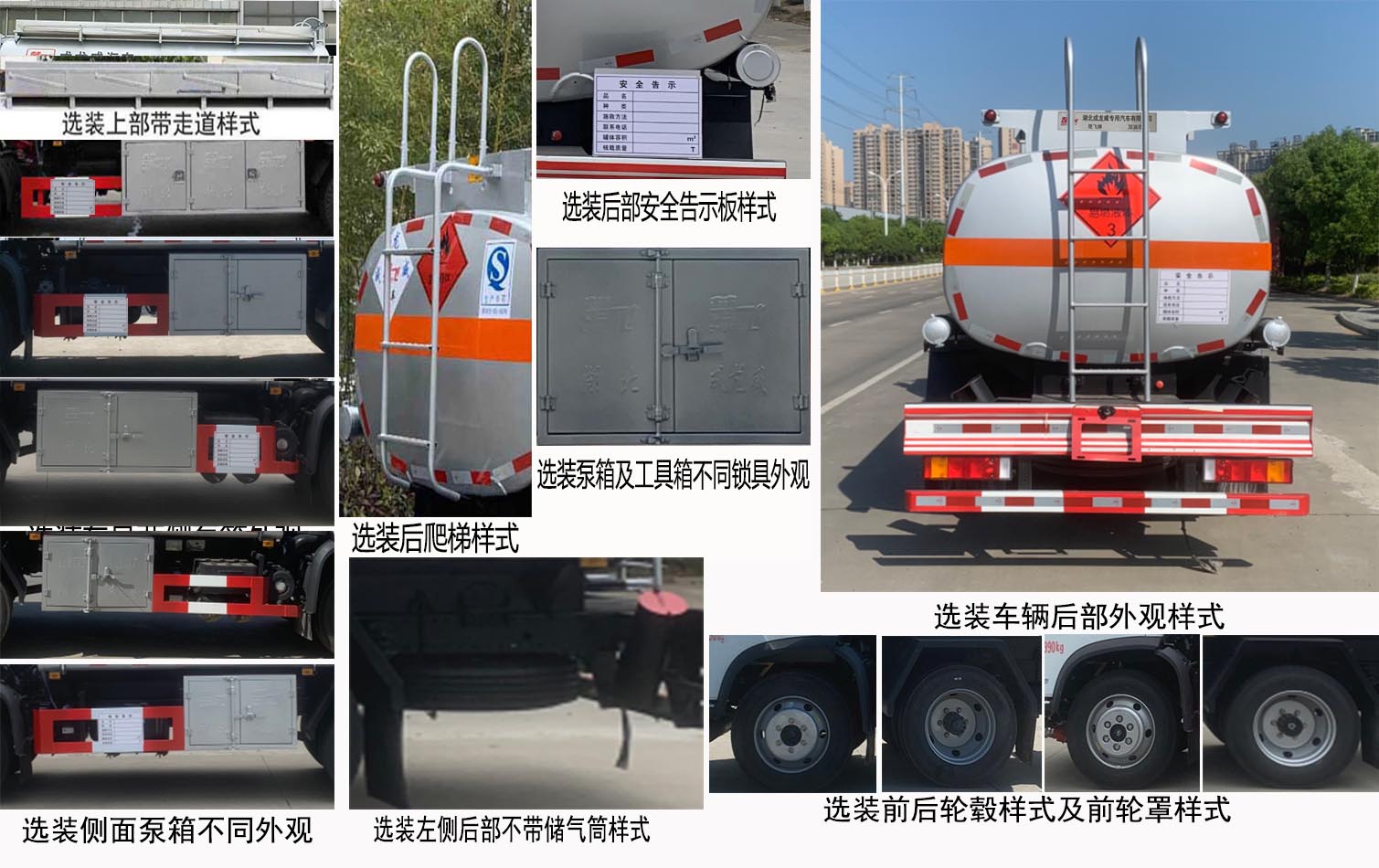 楚飞牌CLQ5120GJY6GL加油车公告图片
