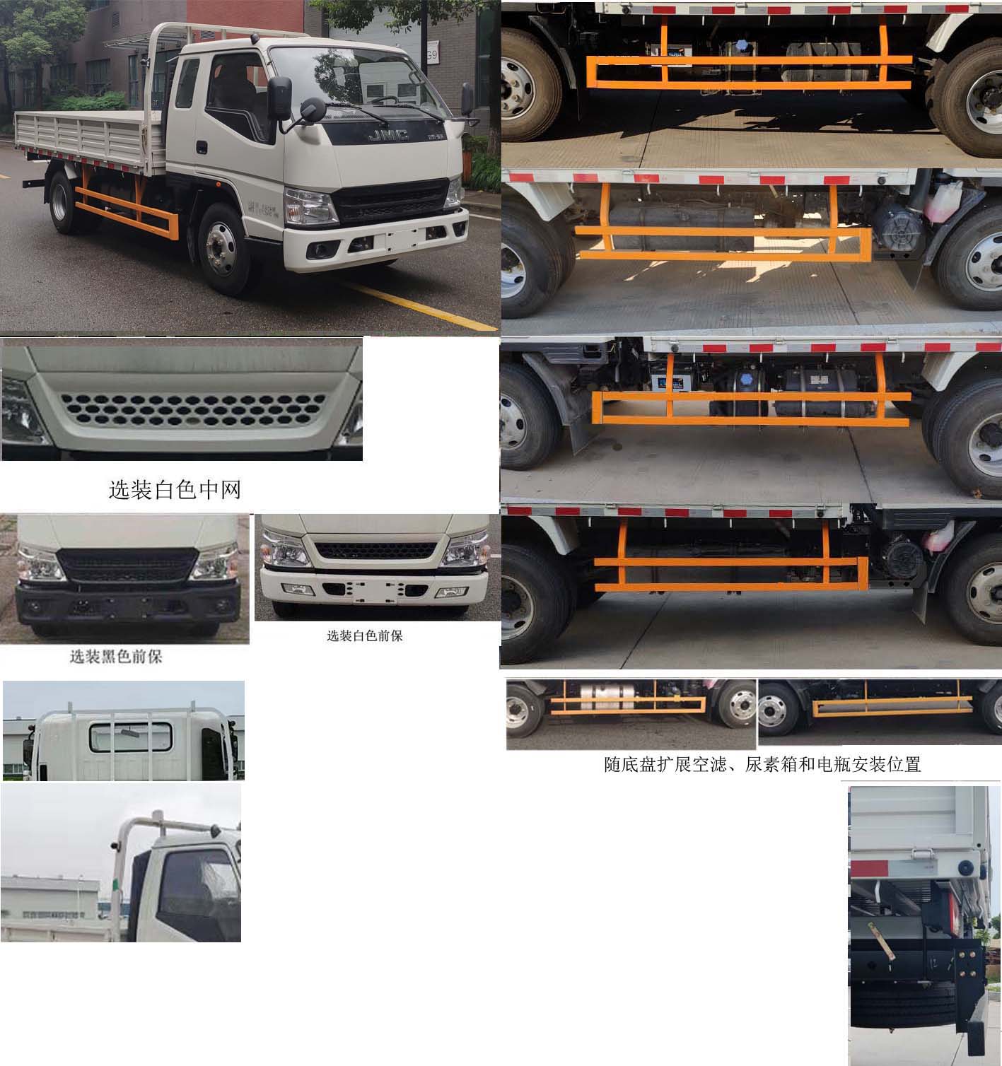 江铃牌JX1042TGE26载货汽车公告图片