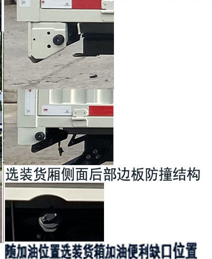 福田牌BJ5045CCY4JBA-20仓栅式运输车公告图片