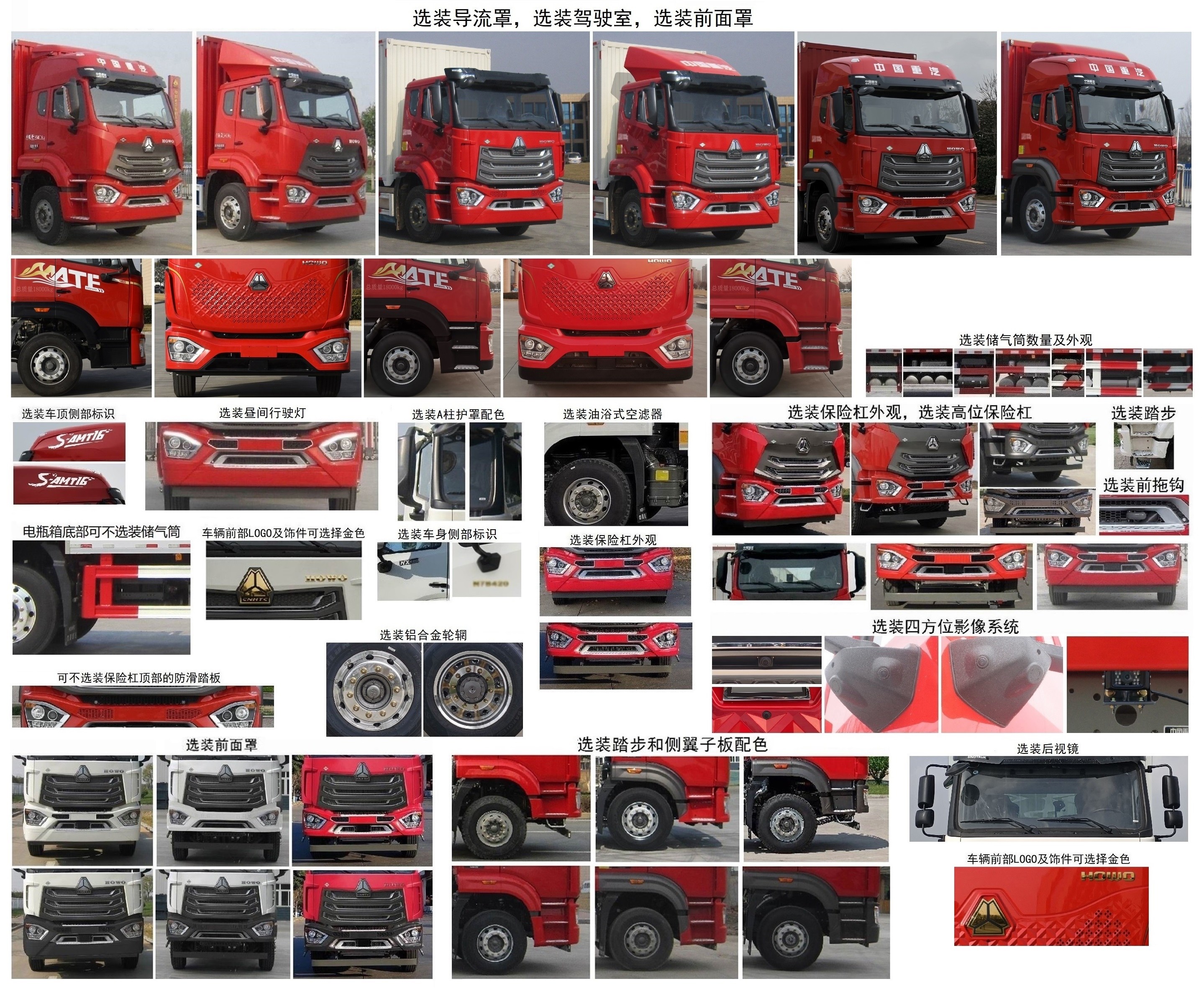 豪沃牌ZZ5187XXYN711JF1L廂式運(yùn)輸車公告圖片