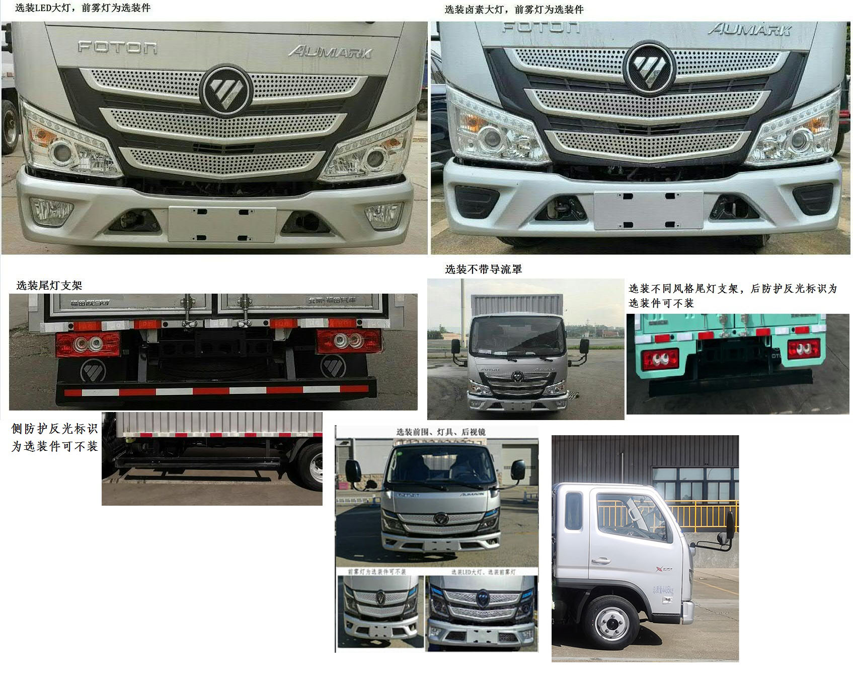 福田牌BJ5044XXY-1A廂式運(yùn)輸車公告圖片