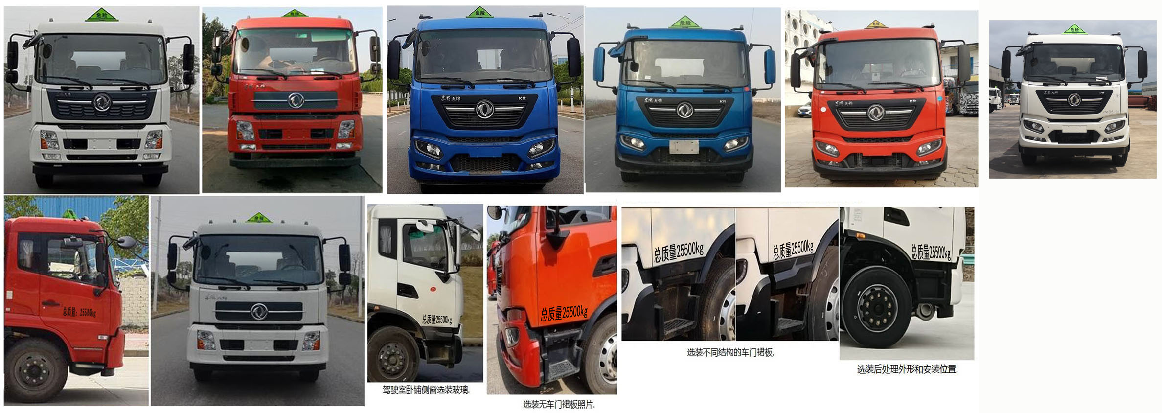 專威牌HTW5262GYYLDC6鋁合金運(yùn)油車公告圖片